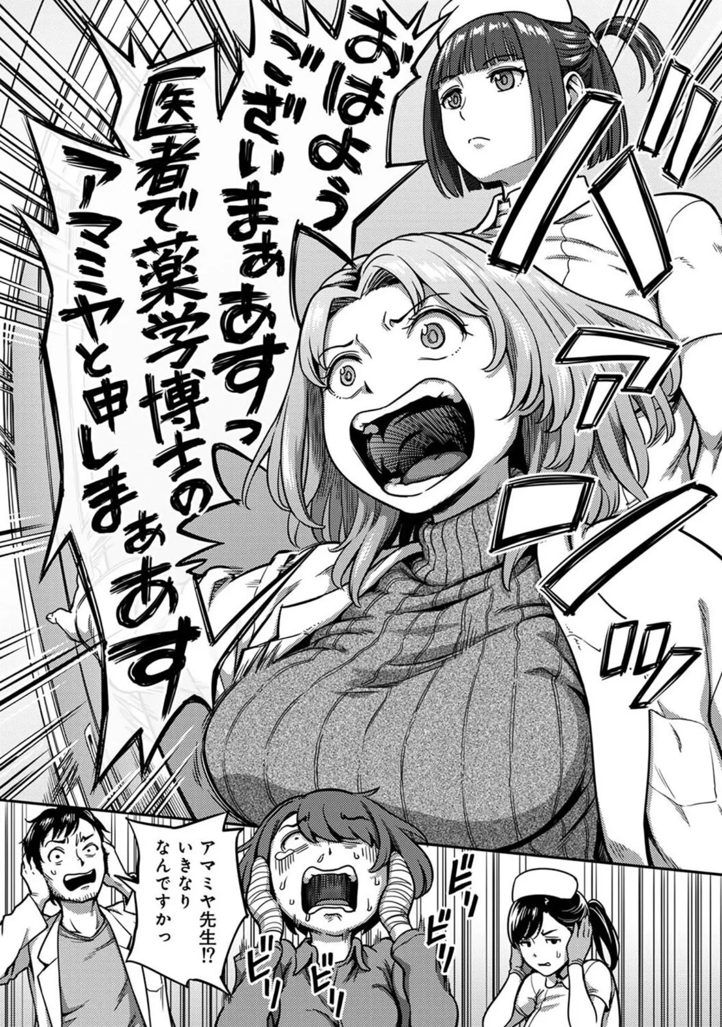 「アナンガ・ランガ Vol.112」（シイナ） 試し読み 7ページ目