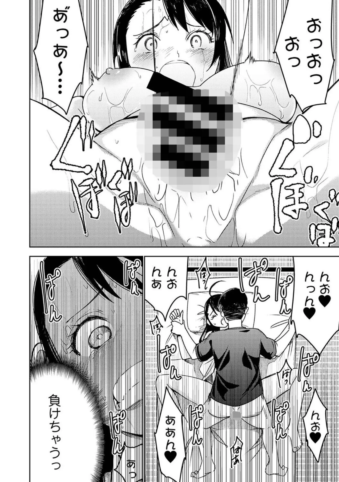 「アナンガ・ランガ Vol.113」（冬壱もんめ） 試し読み 19ページ目