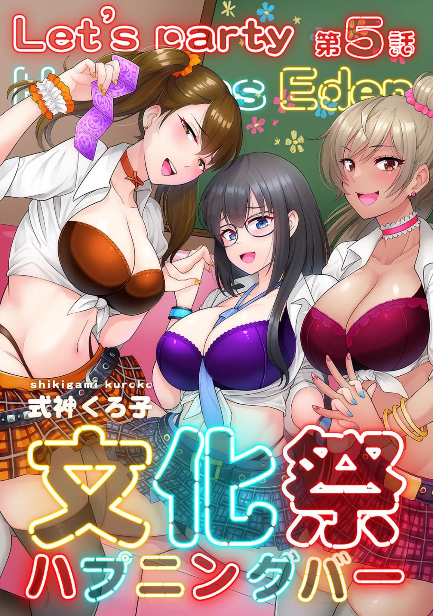 「アナンガ・ランガ Vol.113」（冬壱もんめ） 試し読み 8ページ目
