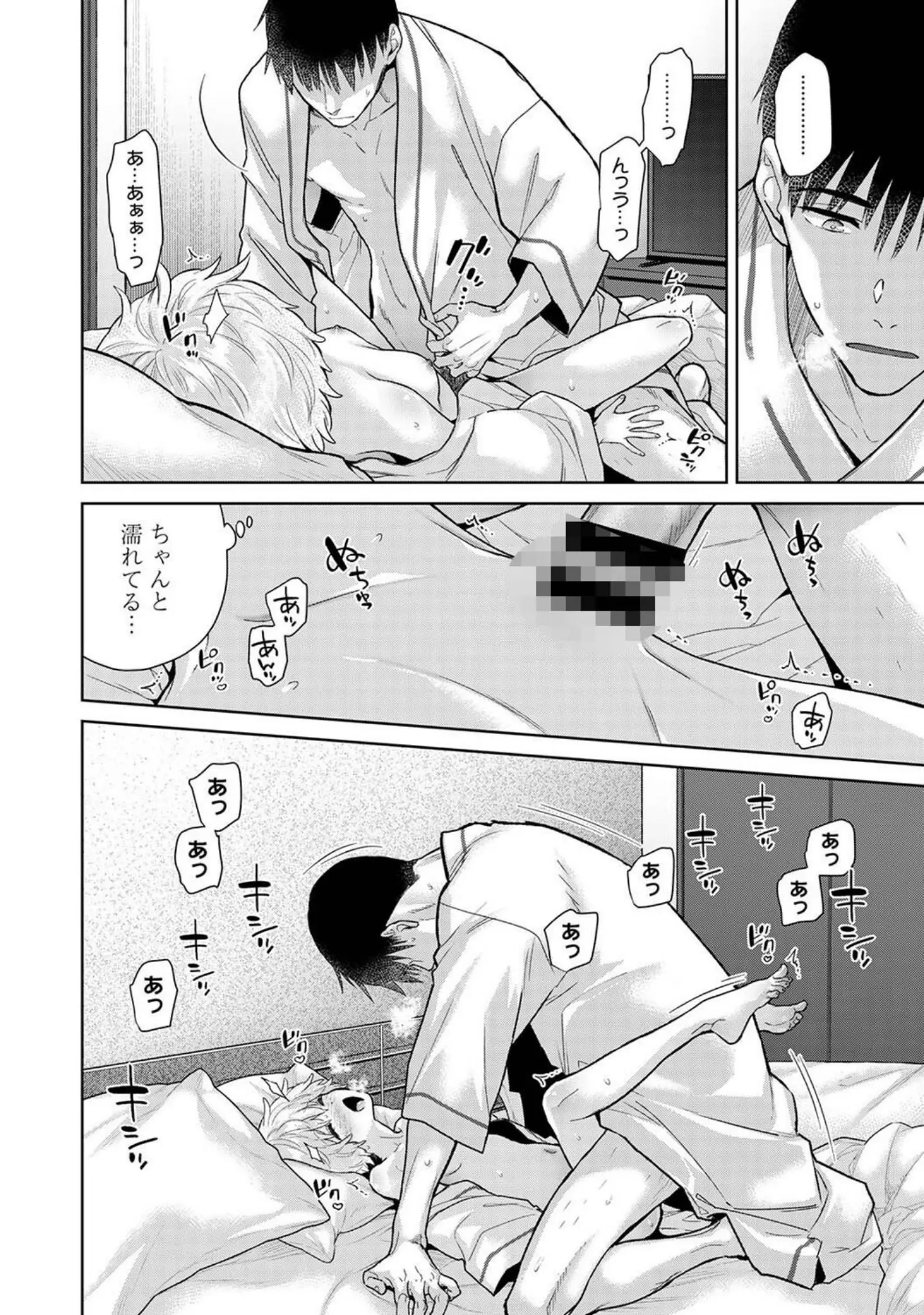 「アナンガ・ランガ Vol.114」（はましま薫夫） 試し読み 3ページ目