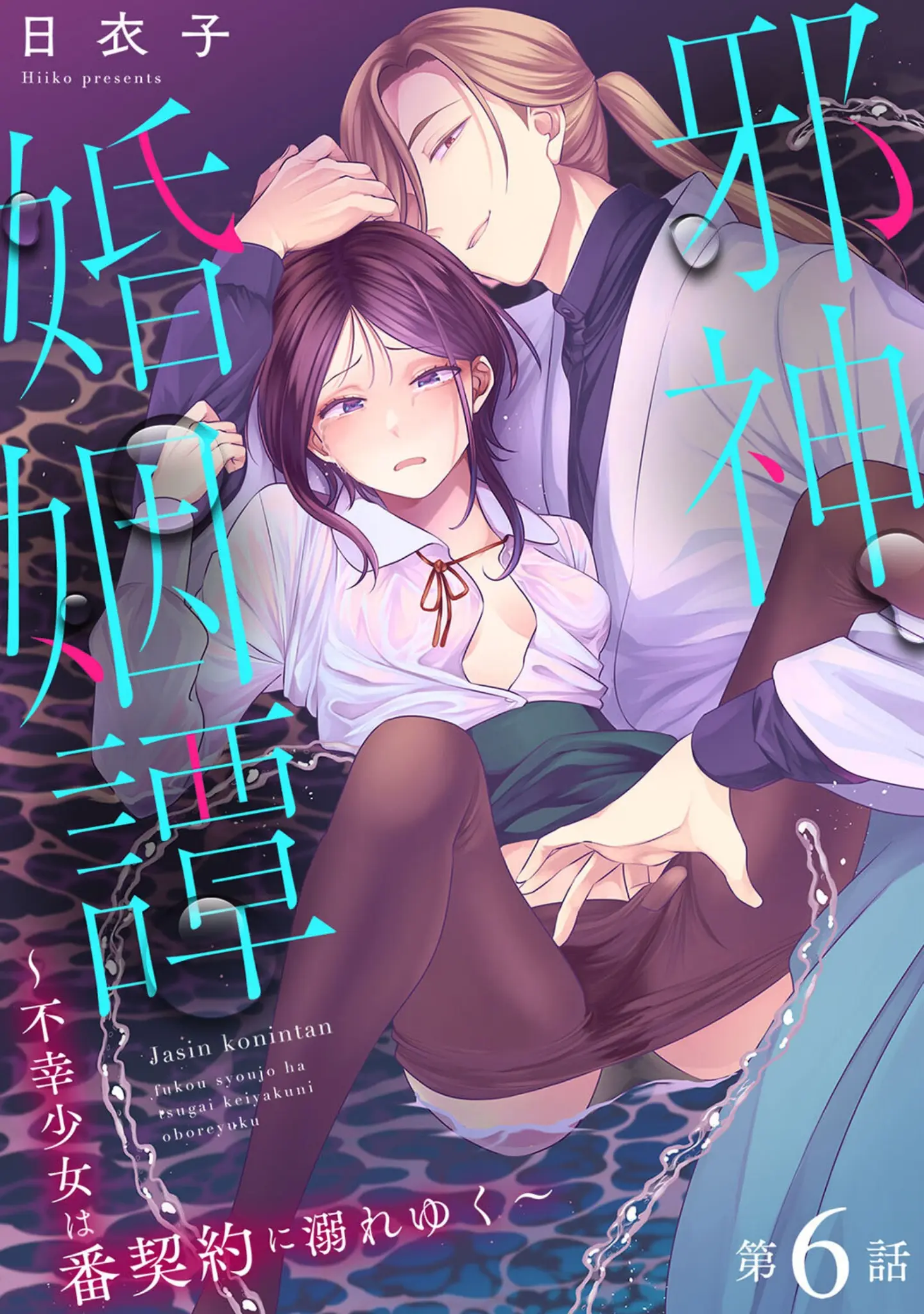 「アナンガ・ランガ Vol.115」（おさとう） 試し読み 16ページ目