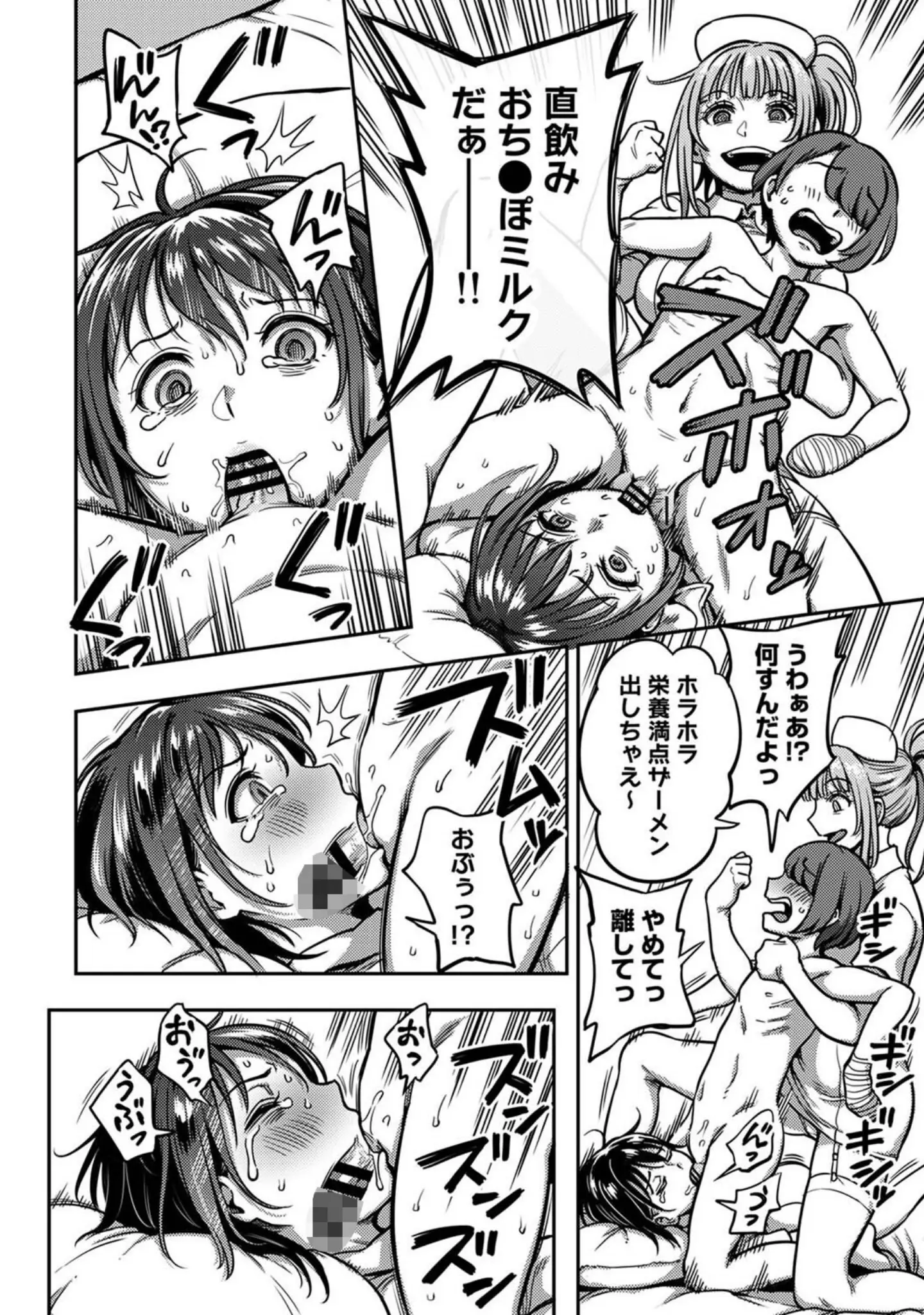 「アナンガ・ランガ Vol.118」（はましま薫夫） 試し読み 15ページ目