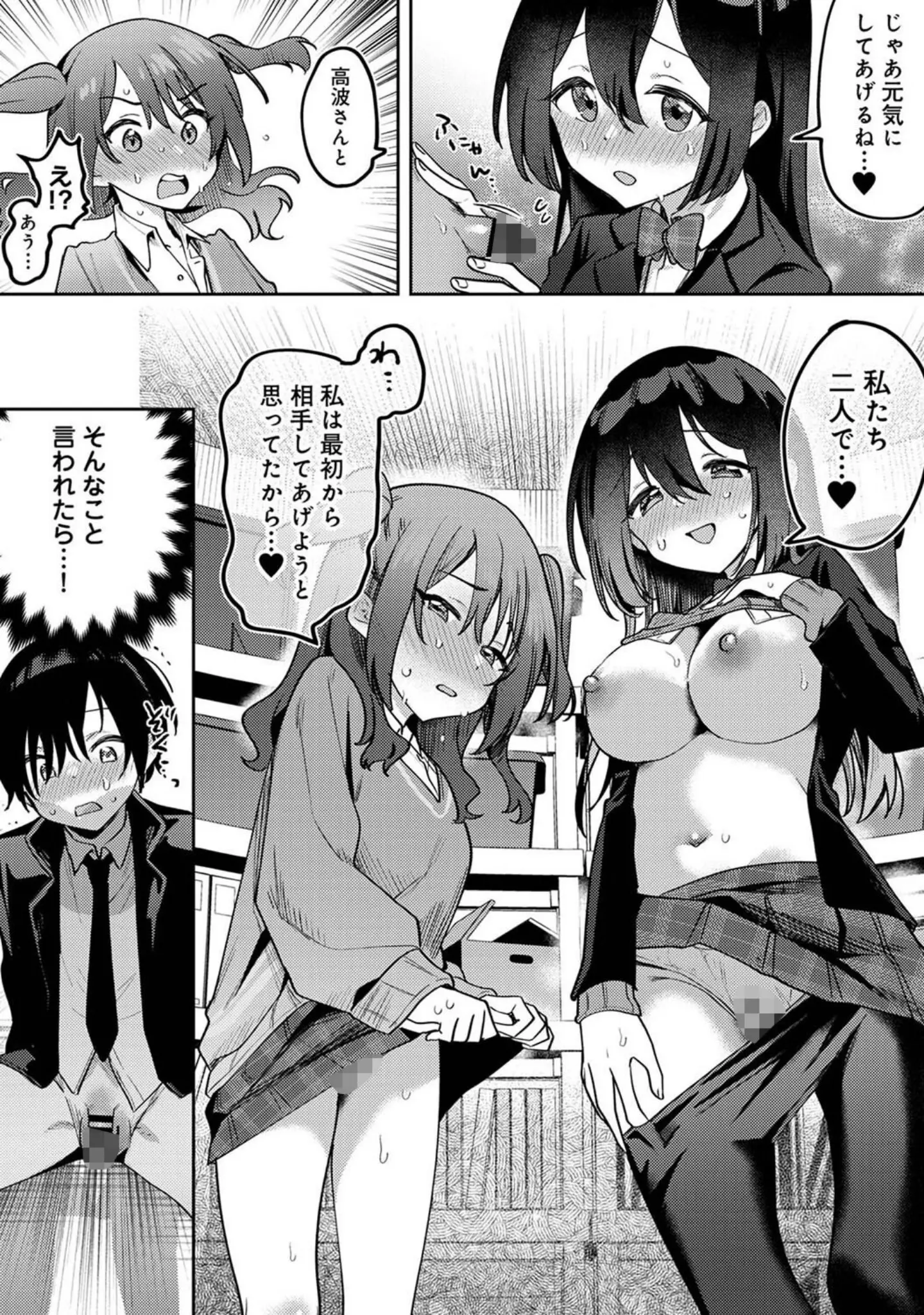 「アナンガ・ランガ Vol.118」（はましま薫夫） 試し読み 21ページ目