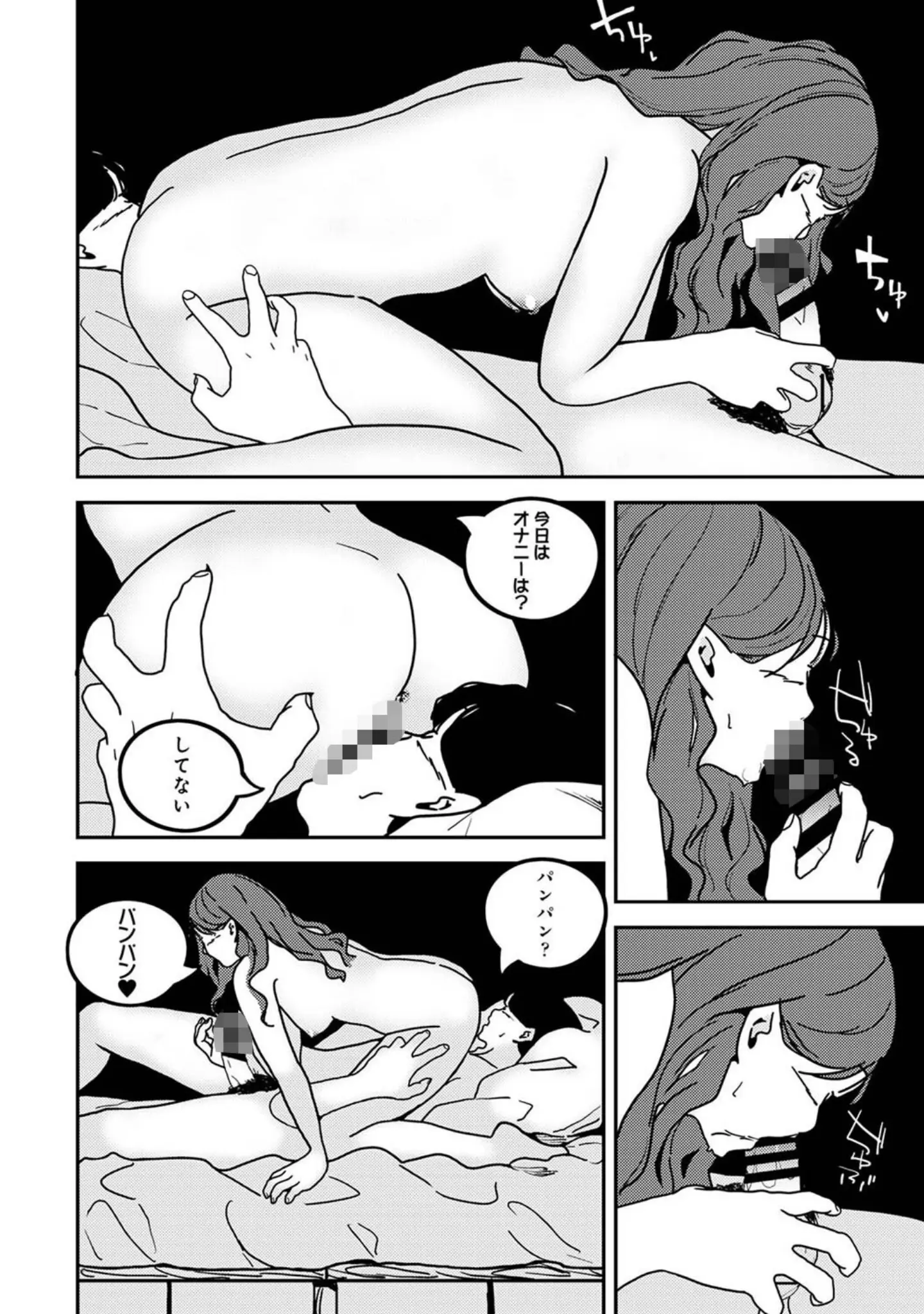 「アナンガ・ランガ Vol.118」（はましま薫夫） 試し読み 27ページ目