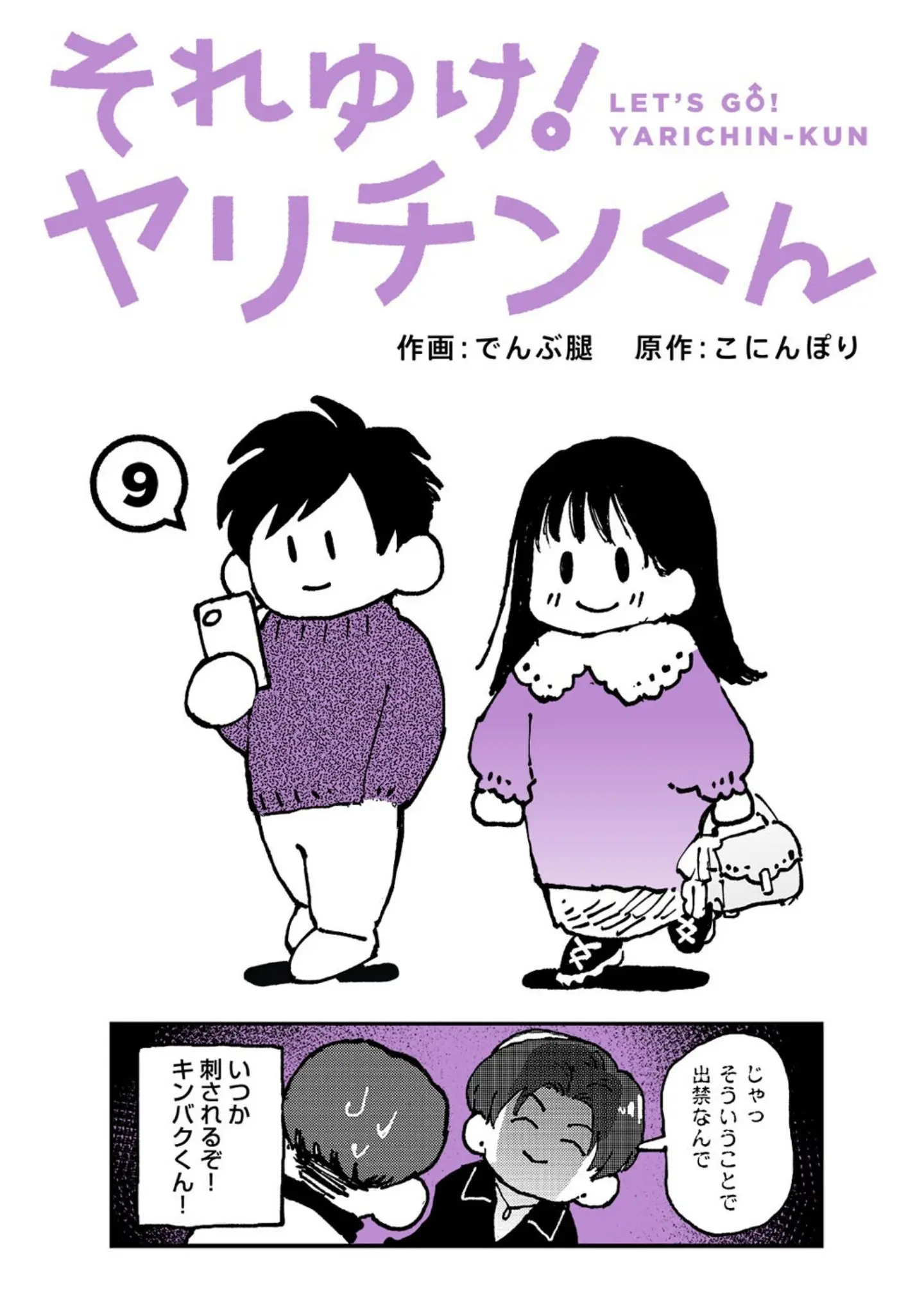 「アナンガ・ランガ Vol.118」（はましま薫夫） 試し読み 28ページ目
