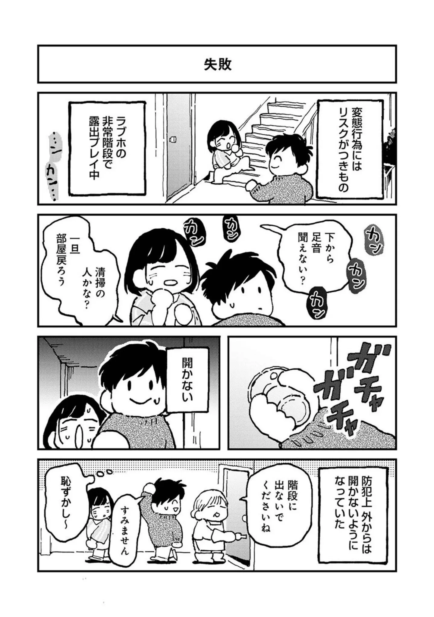 「アナンガ・ランガ Vol.118」（はましま薫夫） 試し読み 29ページ目