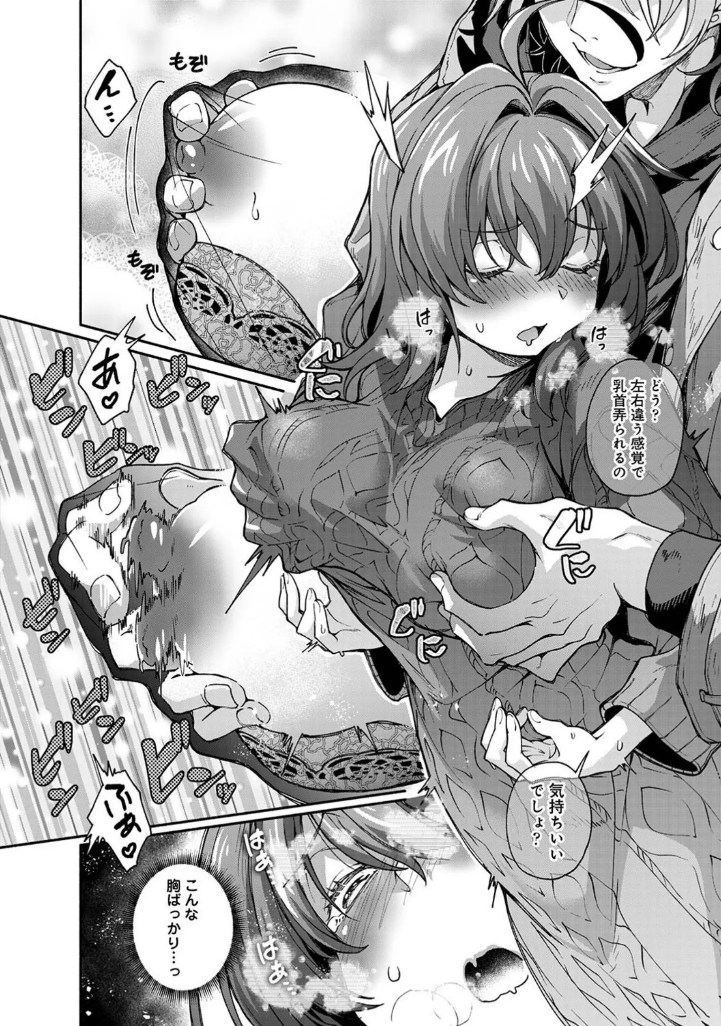 「アナンガ・ランガ Vol.121」（シイナ） 試し読み 13ページ目