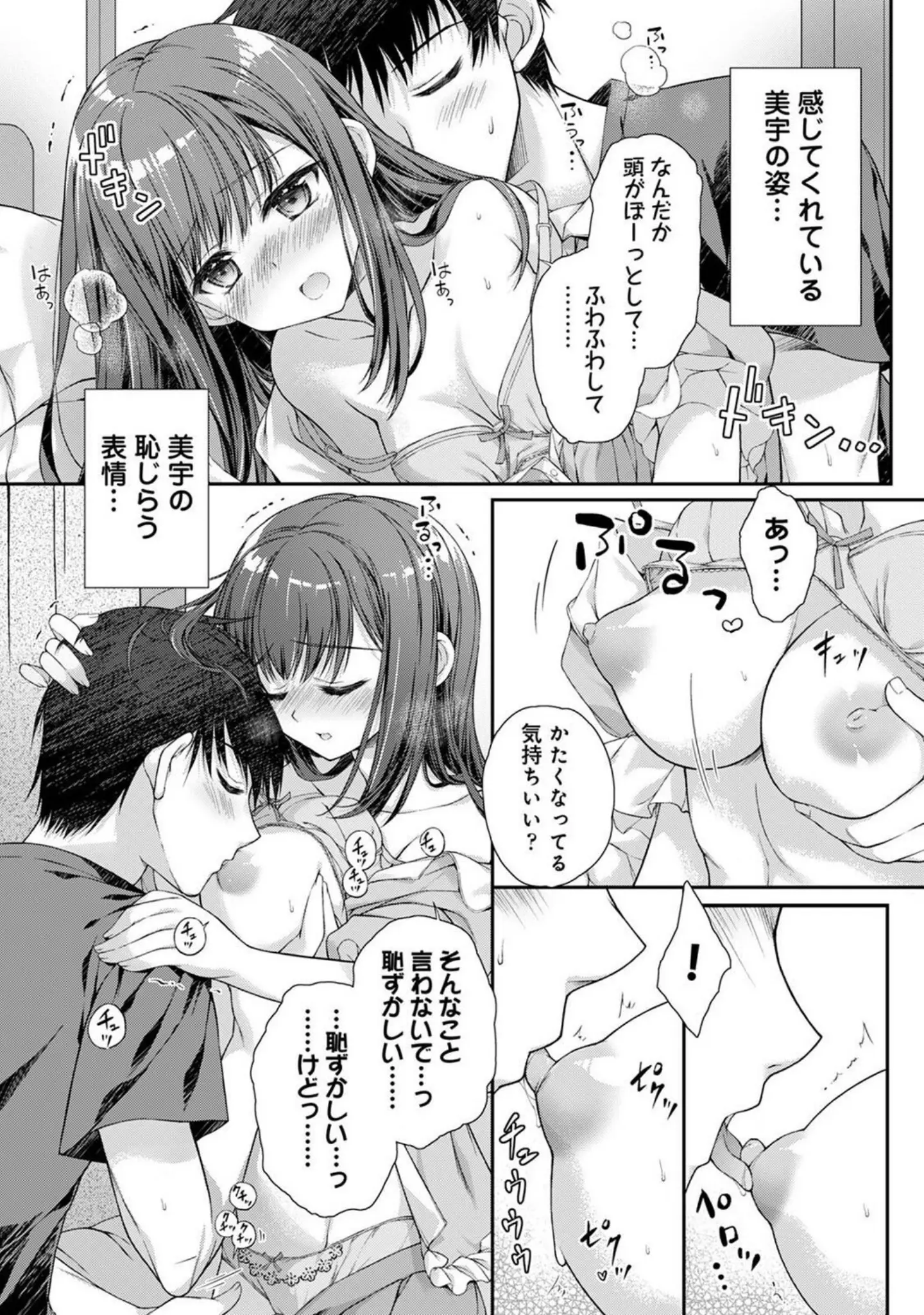 「アナンガ・ランガ Vol.121」（シイナ） 試し読み 21ページ目