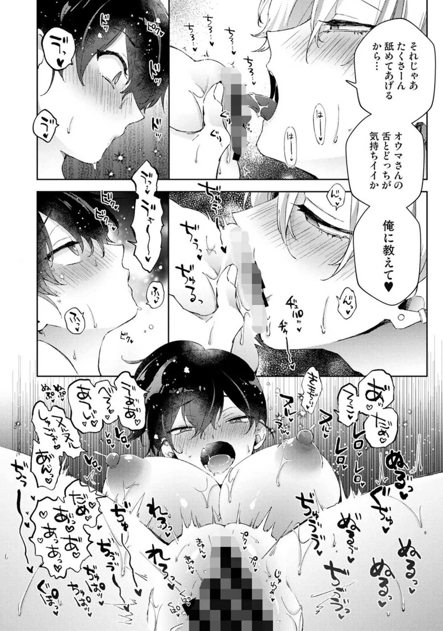 「アナンガ・ランガ Vol.122」（はましま薫夫） 試し読み 11ページ目