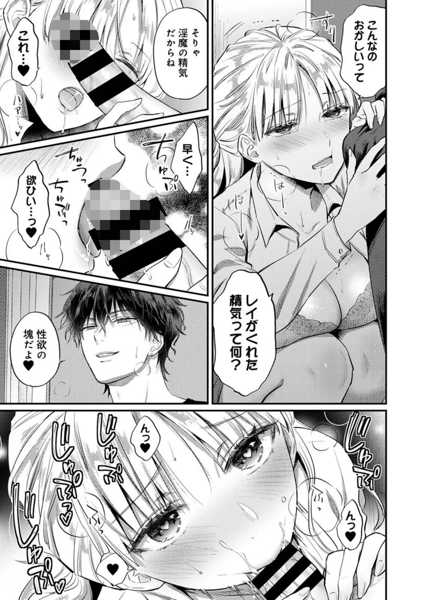 「アナンガ・ランガ Vol.122」（はましま薫夫） 試し読み 15ページ目