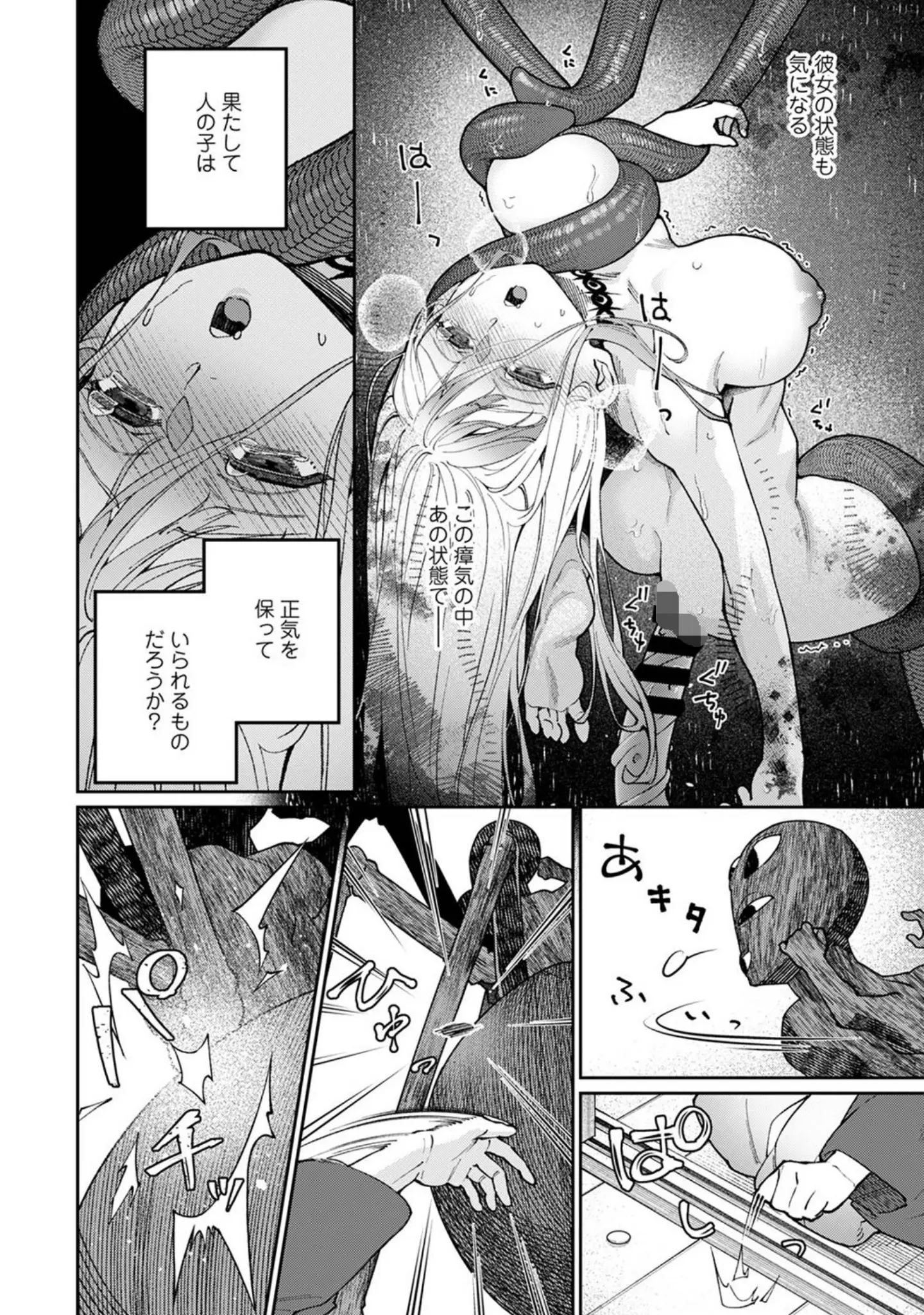 「アナンガ・ランガ Vol.122」（はましま薫夫） 試し読み 19ページ目