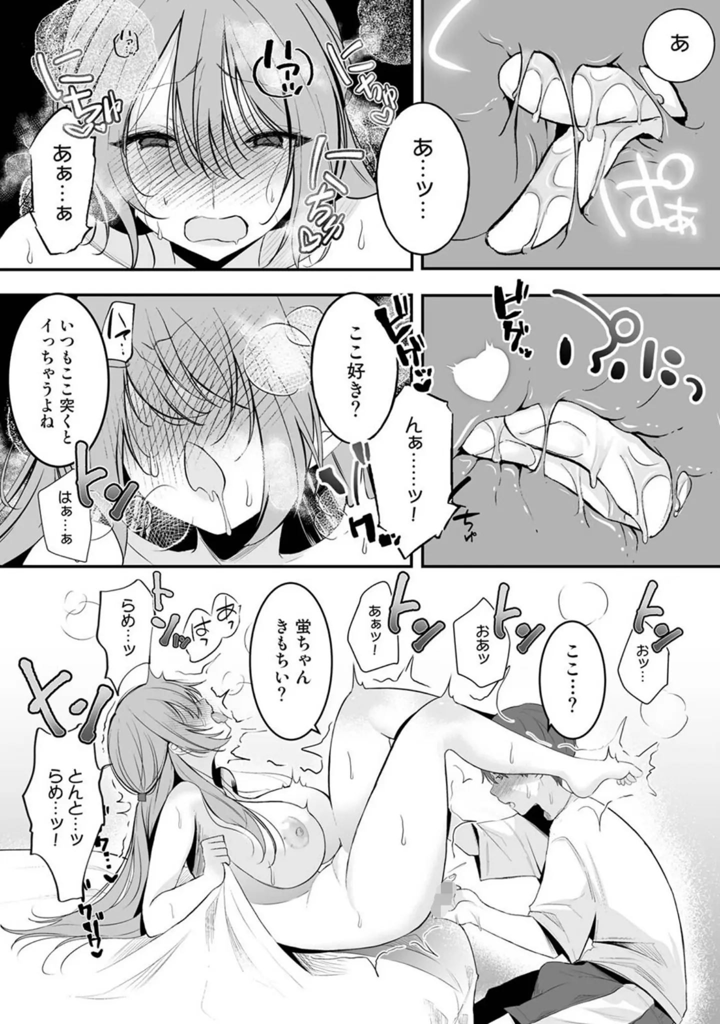 「アナンガ・ランガ Vol.123」（幾花にいろ） 試し読み 15ページ目