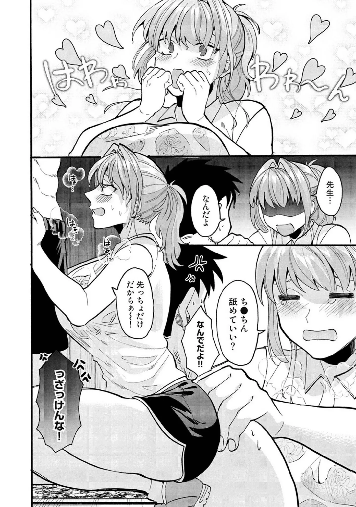 「アナンガ・ランガ Vol.123」（幾花にいろ） 試し読み 21ページ目