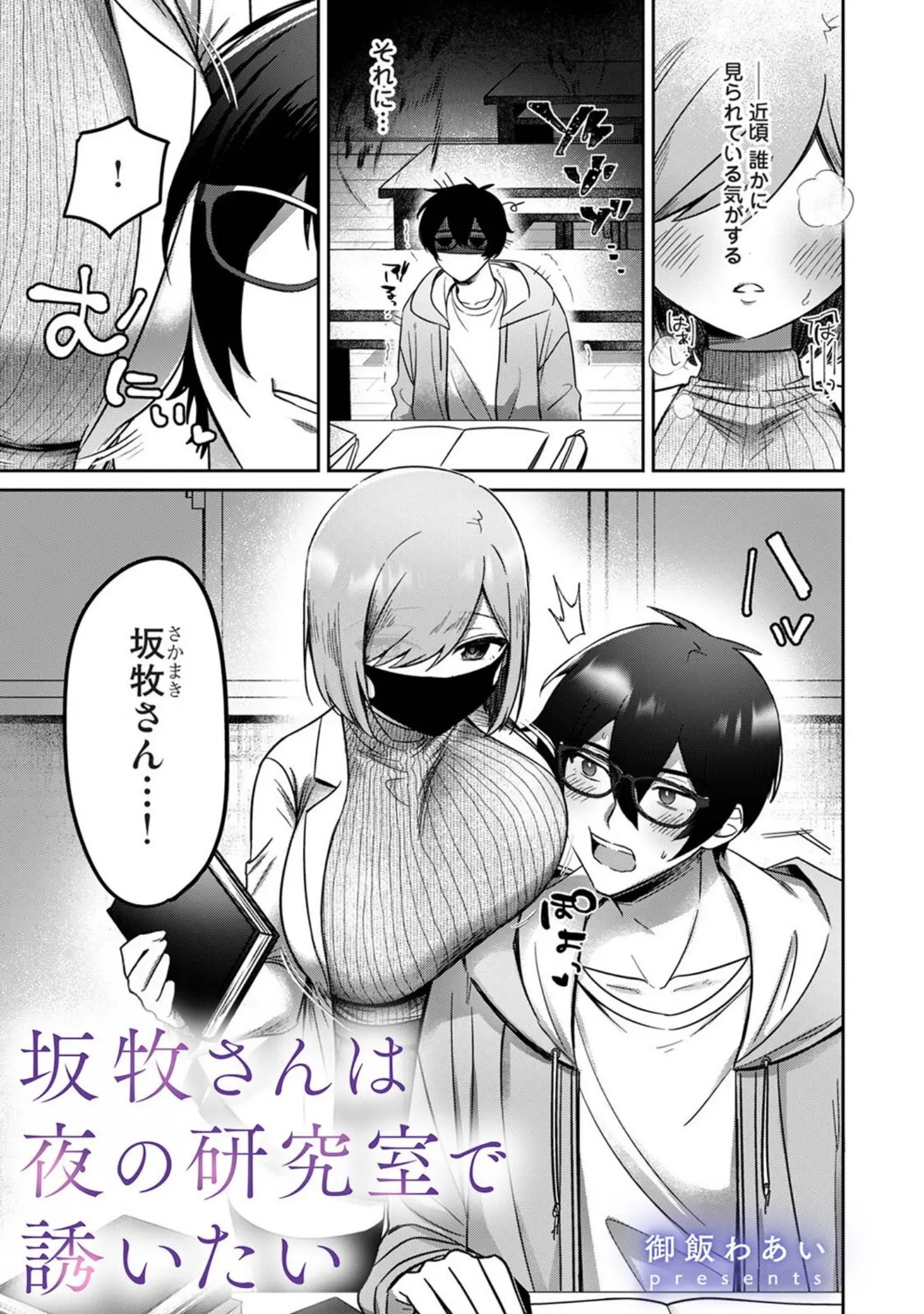 「アナンガ・ランガ Vol.123」（幾花にいろ） 試し読み 24ページ目