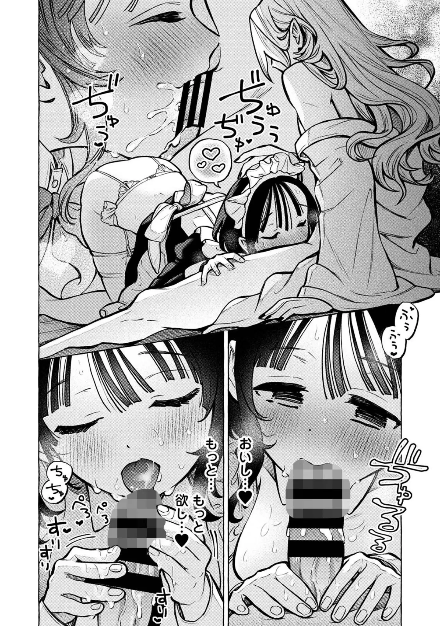 「吸血鬼のご主人様（単話）」（ゆうき湯葉） 試し読み 15ページ目