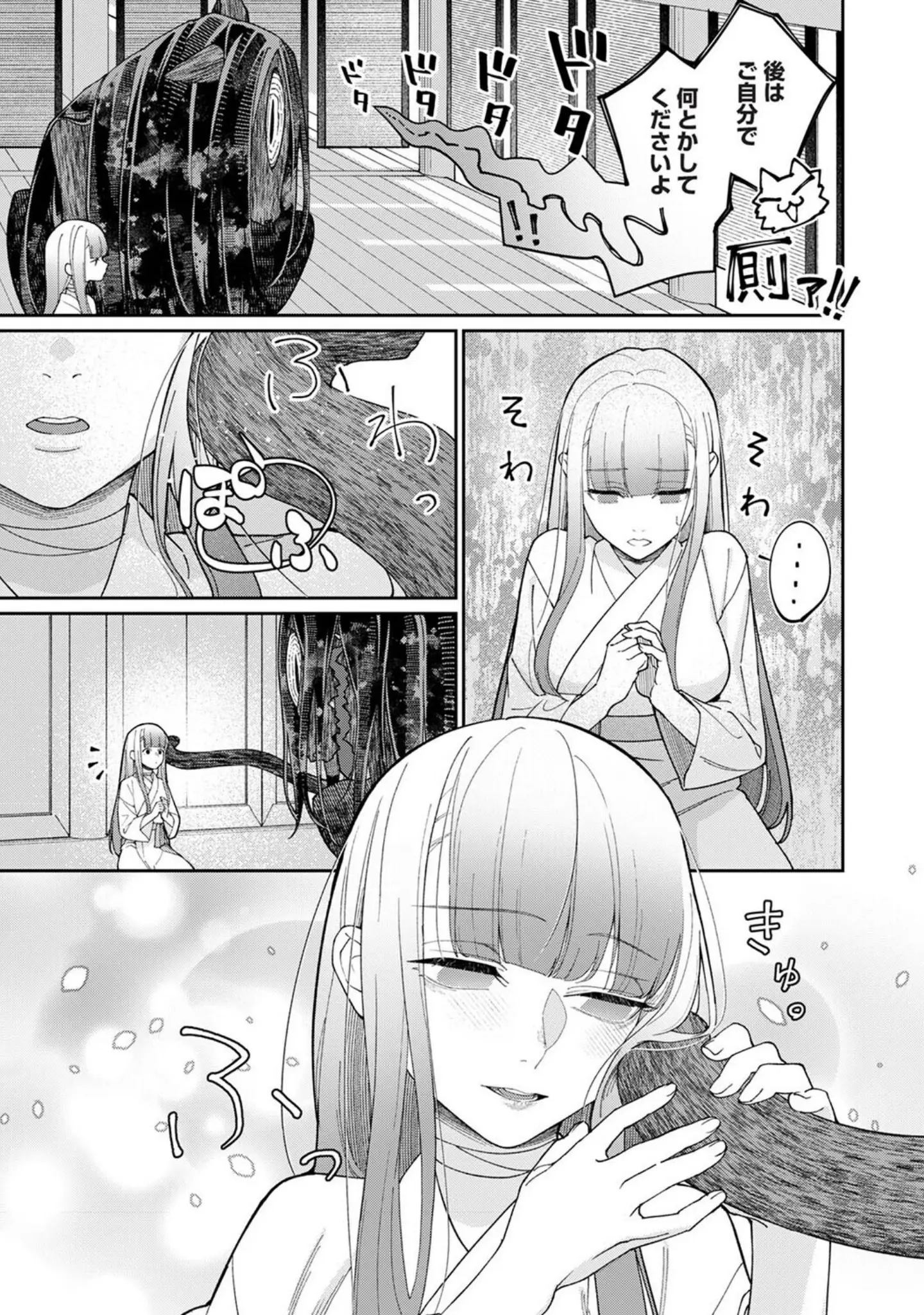 「アナンガ・ランガ Vol.124」（ぽぴじろ〜） 試し読み 29ページ目