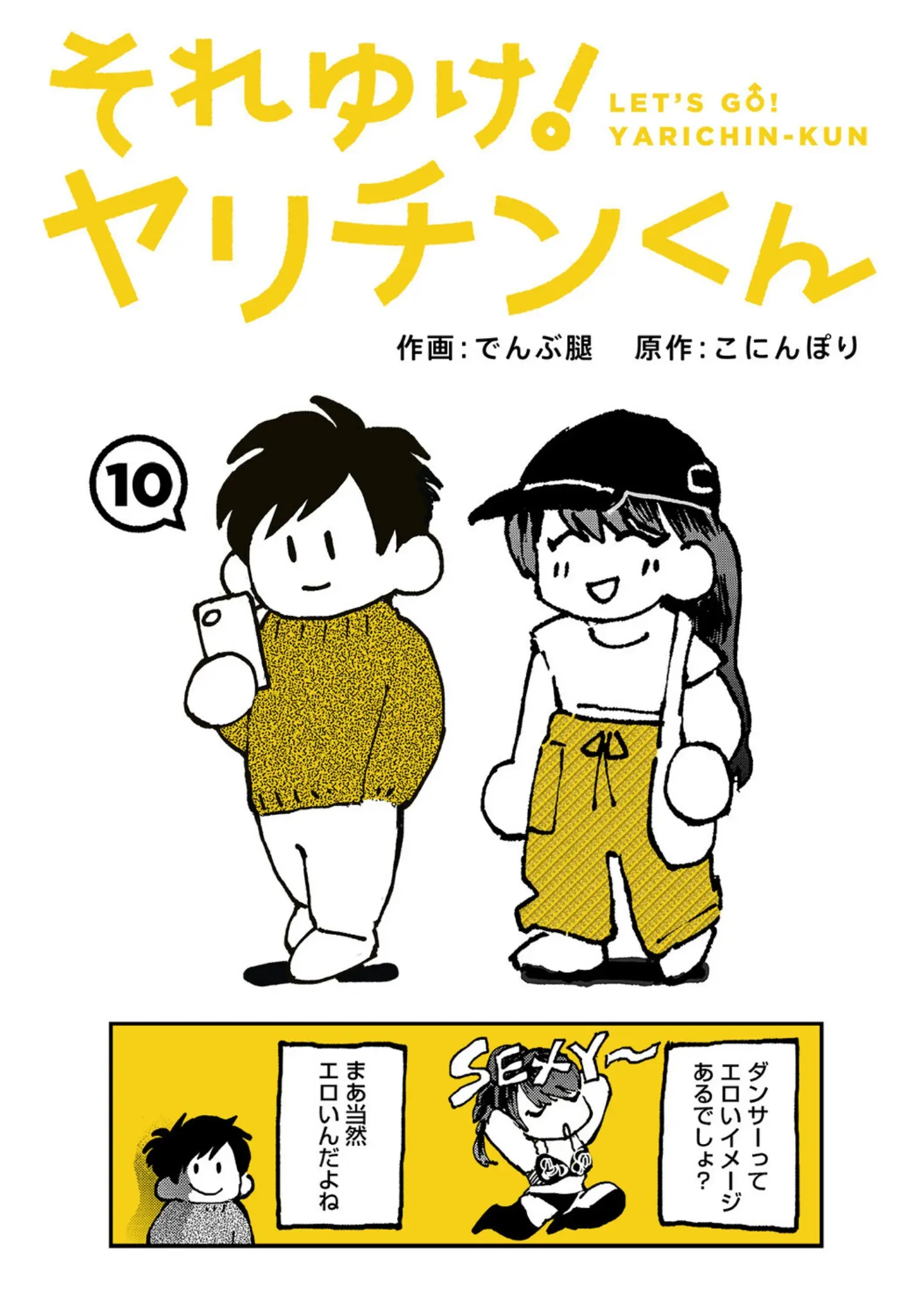 「アナンガ・ランガ Vol.124」（ぽぴじろ〜） 試し読み 34ページ目