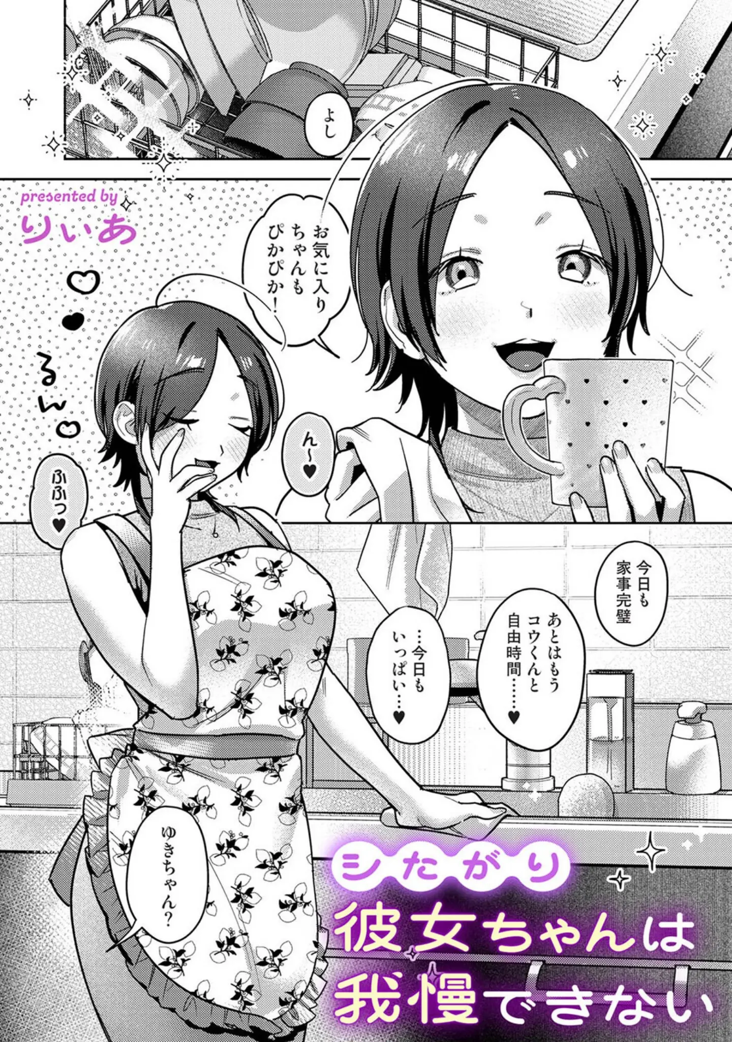 「アナンガ・ランガ Vol.124」（ぽぴじろ〜） 試し読み 4ページ目
