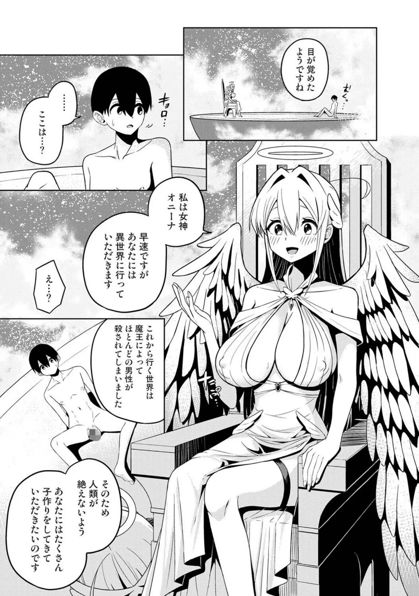 「アナンガ・ランガ Vol.125」（あばやま） 試し読み 11ページ目