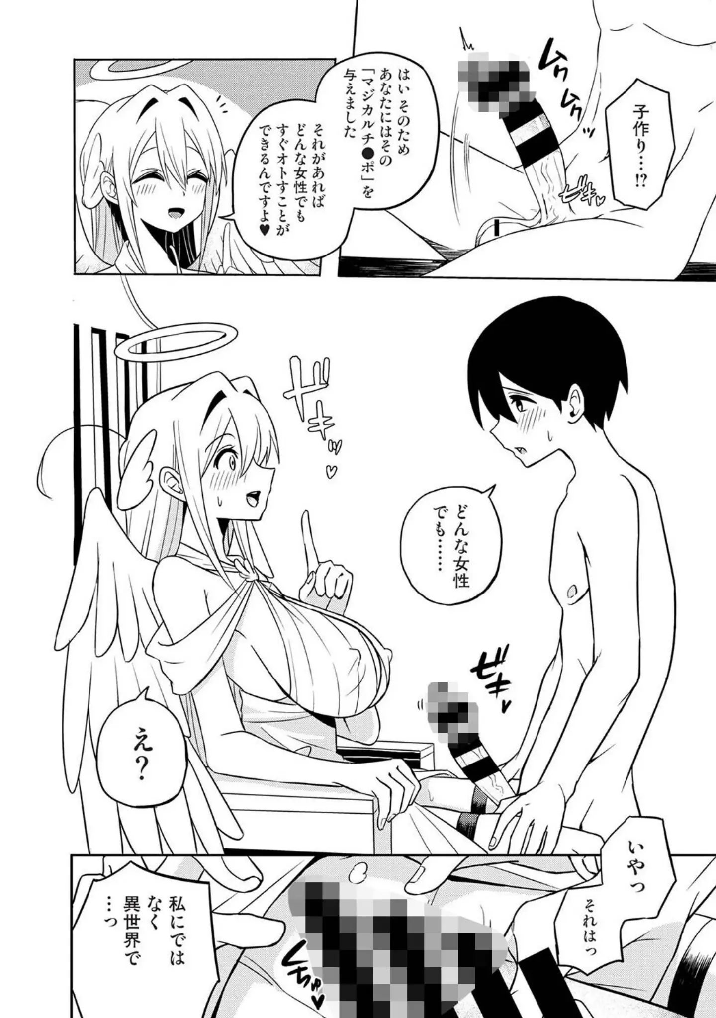 「アナンガ・ランガ Vol.125」（あばやま） 試し読み 12ページ目