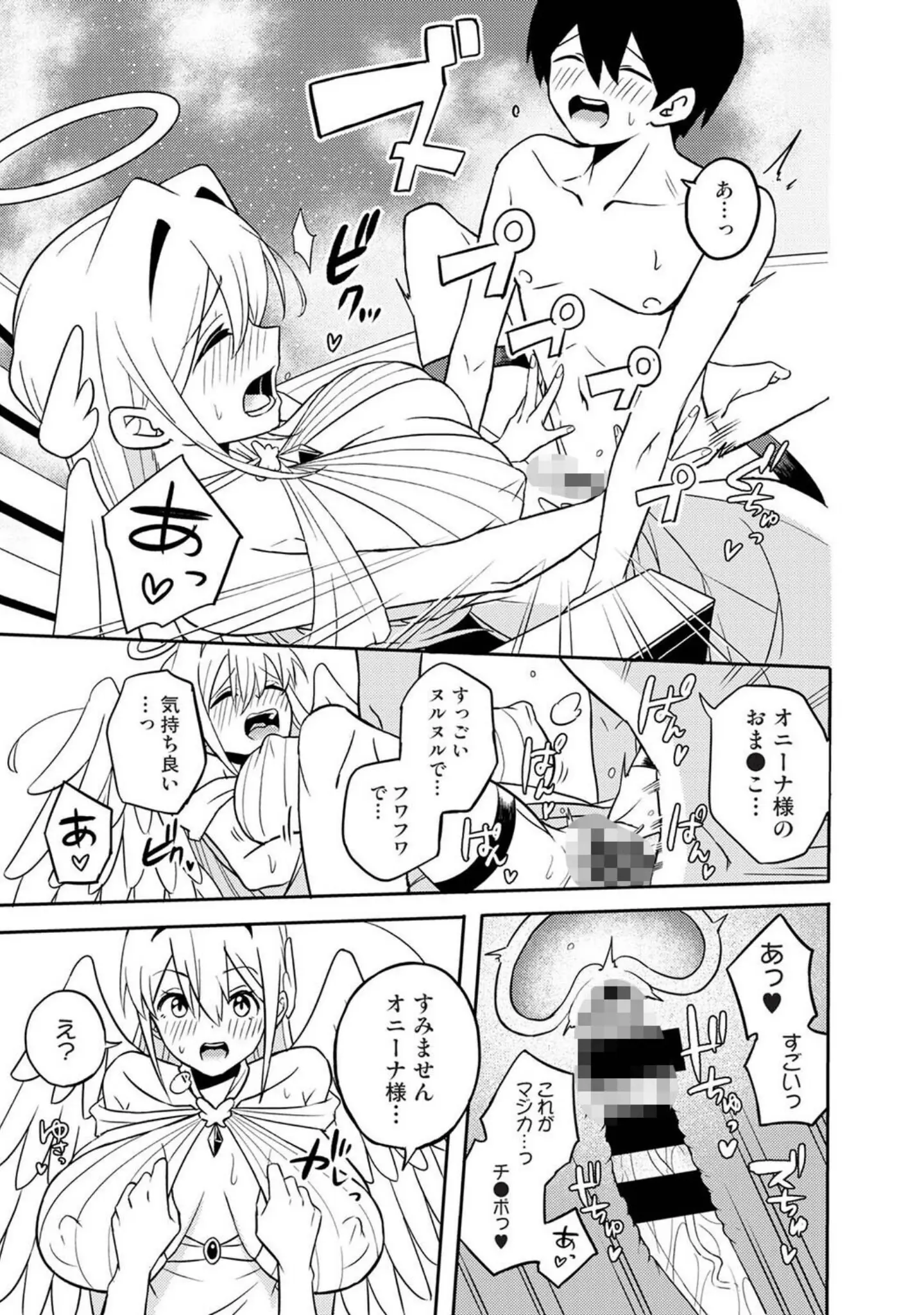 「アナンガ・ランガ Vol.125」（あばやま） 試し読み 13ページ目