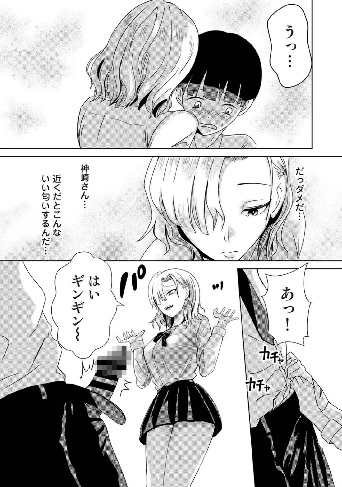 「アナンガ・ランガ Vol.125」（あばやま） 試し読み 15ページ目