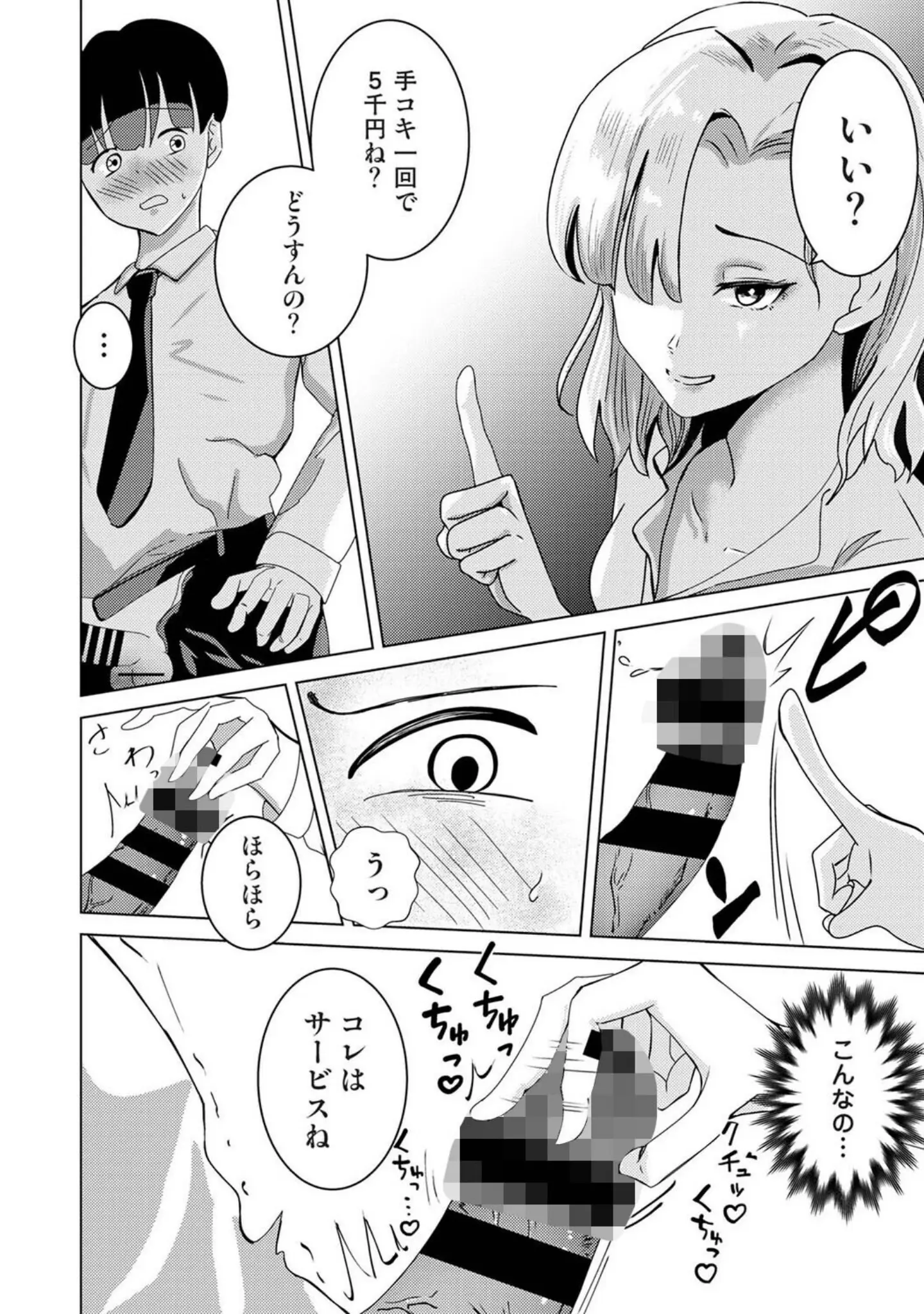 「アナンガ・ランガ Vol.125」（あばやま） 試し読み 16ページ目