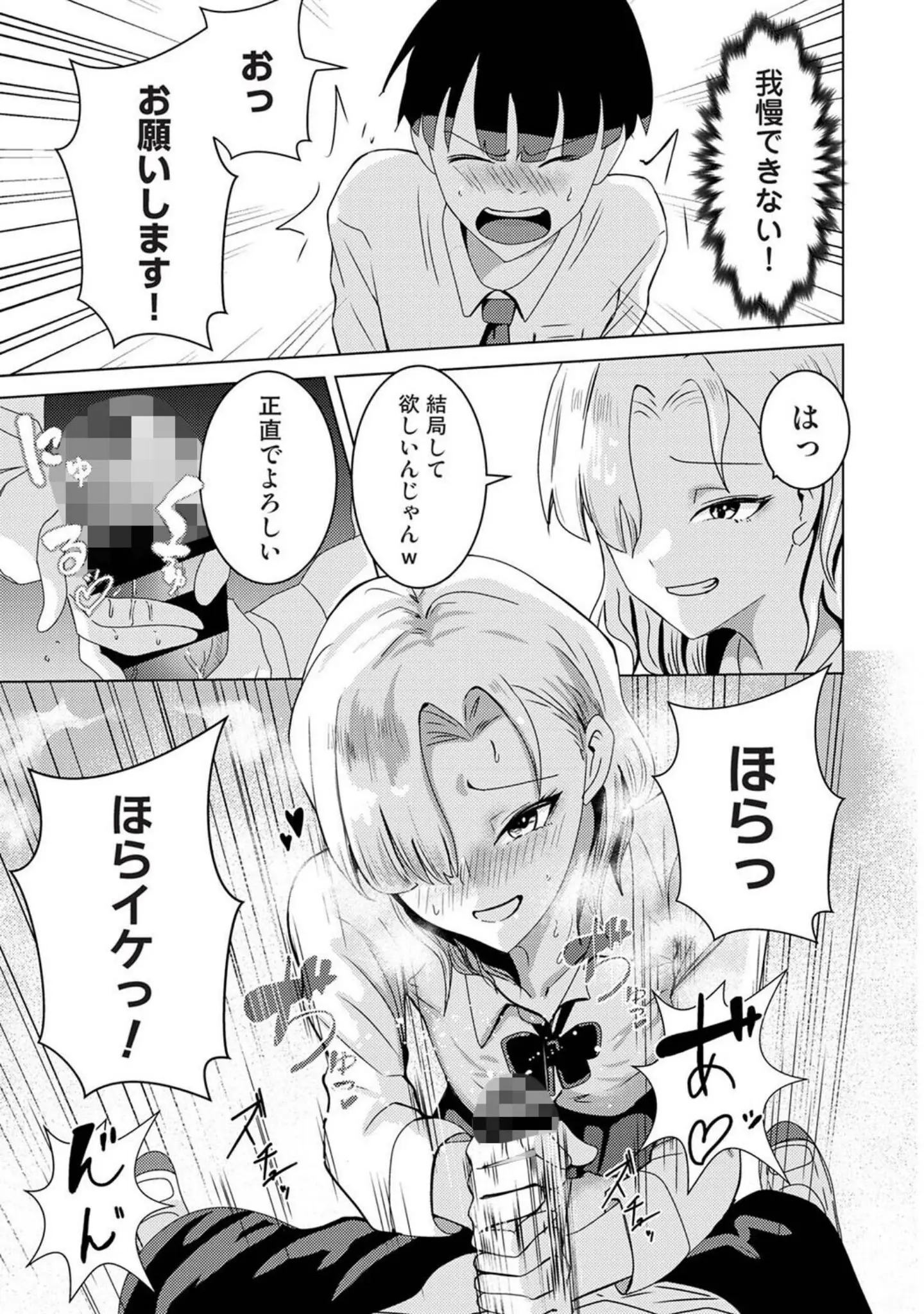 「アナンガ・ランガ Vol.125」（あばやま） 試し読み 17ページ目