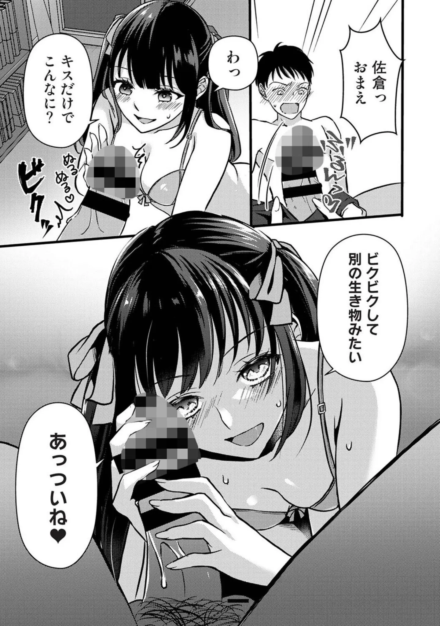 「アナンガ・ランガ Vol.125」（あばやま） 試し読み 19ページ目