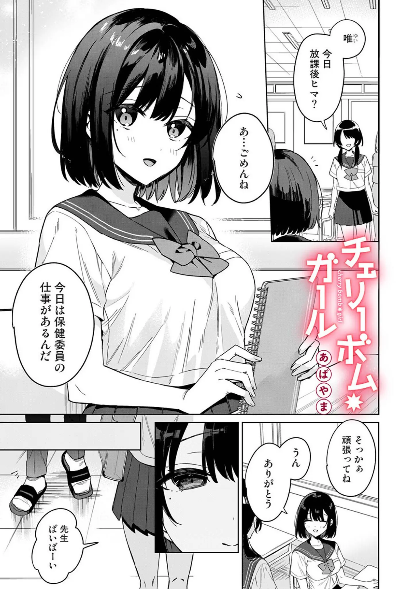 「アナンガ・ランガ Vol.125」（あばやま） 試し読み 2ページ目