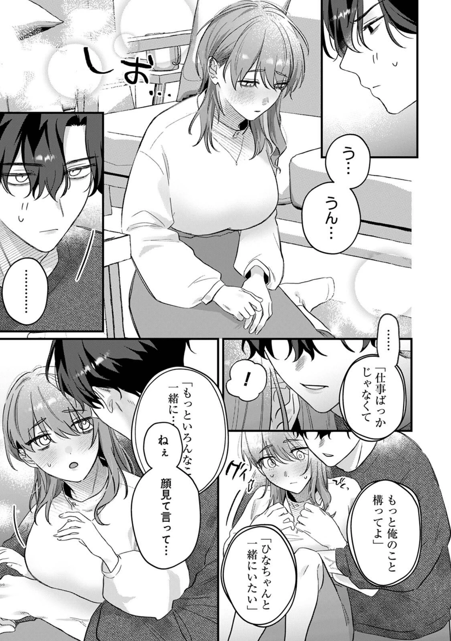 「推しの顔しか勝たん！（単話）」（花緒あめ） 試し読み 12ページ目