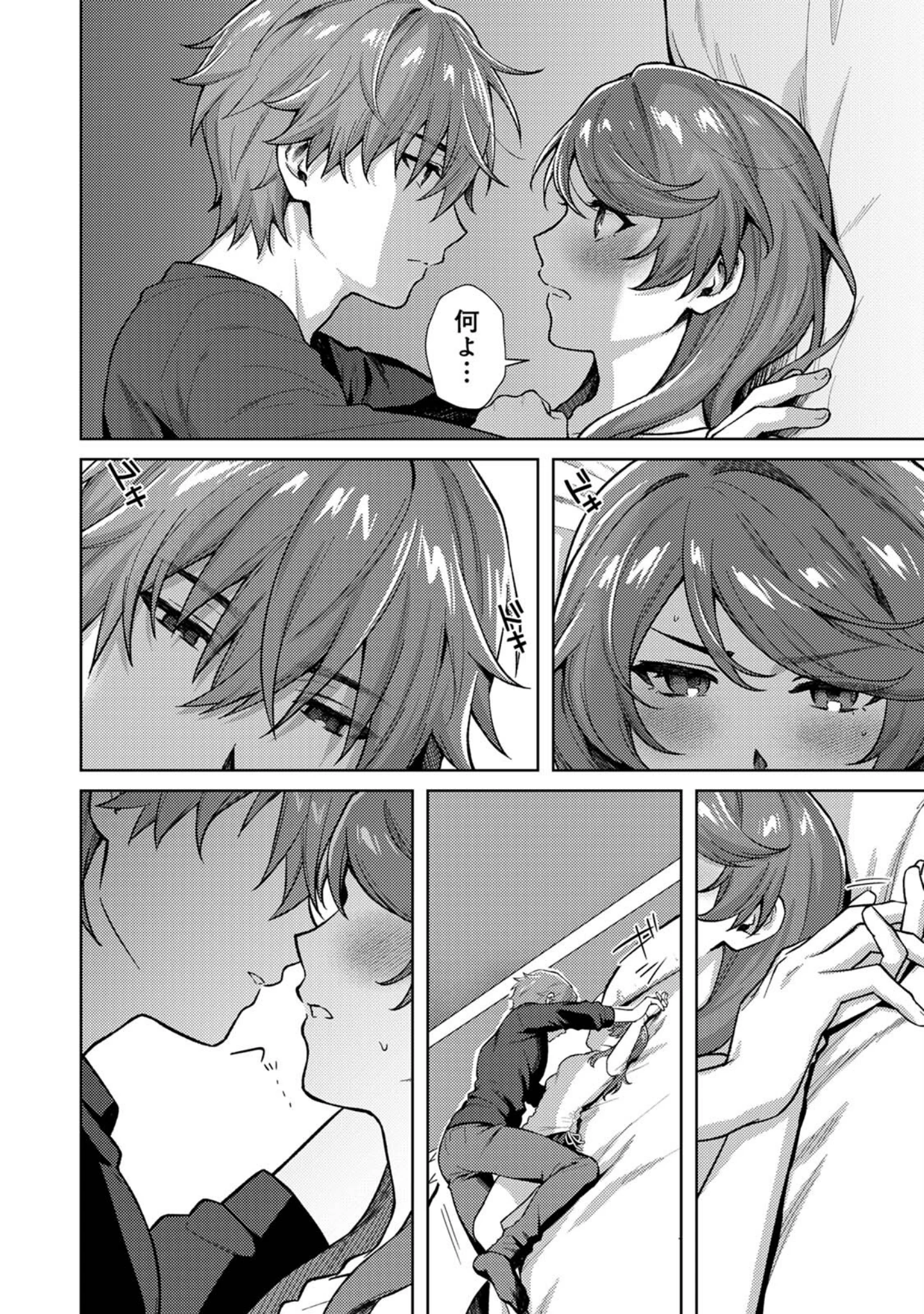 「マッチ・メイク・ラブ！（単話）」（8点） 試し読み 11ページ目