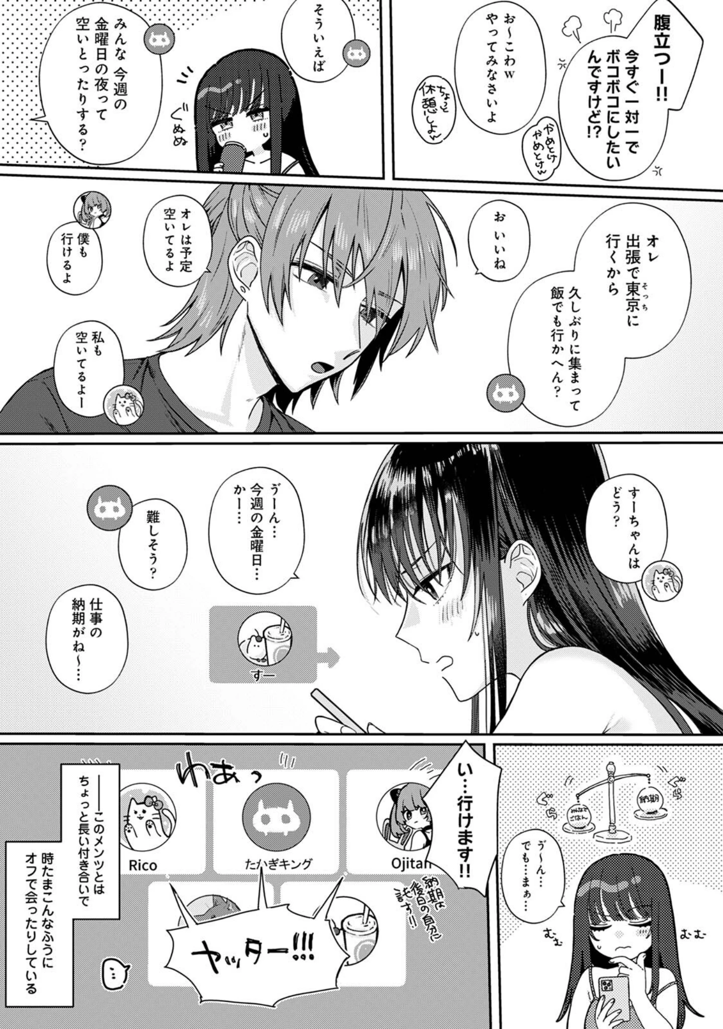 「いじっぱりの私たちは（単話）」（ゆきりんご） 試し読み 4ページ目