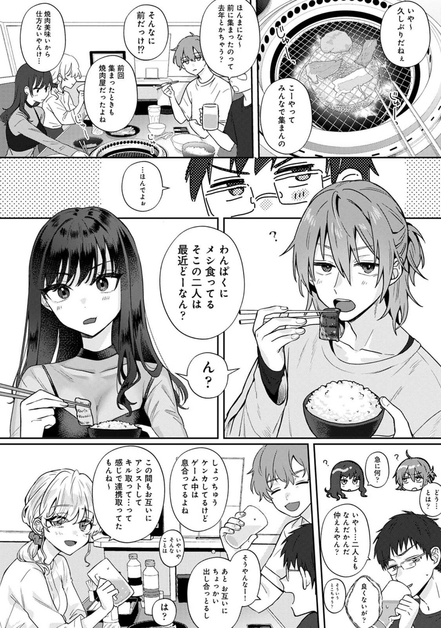 「いじっぱりの私たちは（単話）」（ゆきりんご） 試し読み 5ページ目