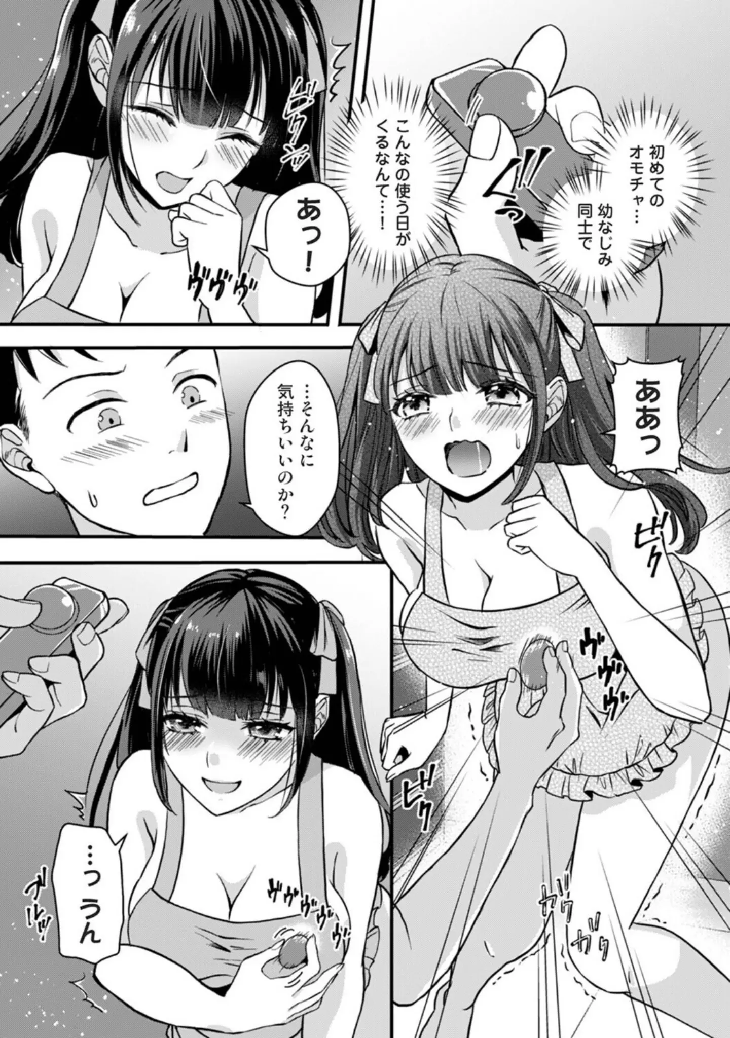 「アナンガ・ランガ Vol.126」（かん奈） 試し読み 13ページ目