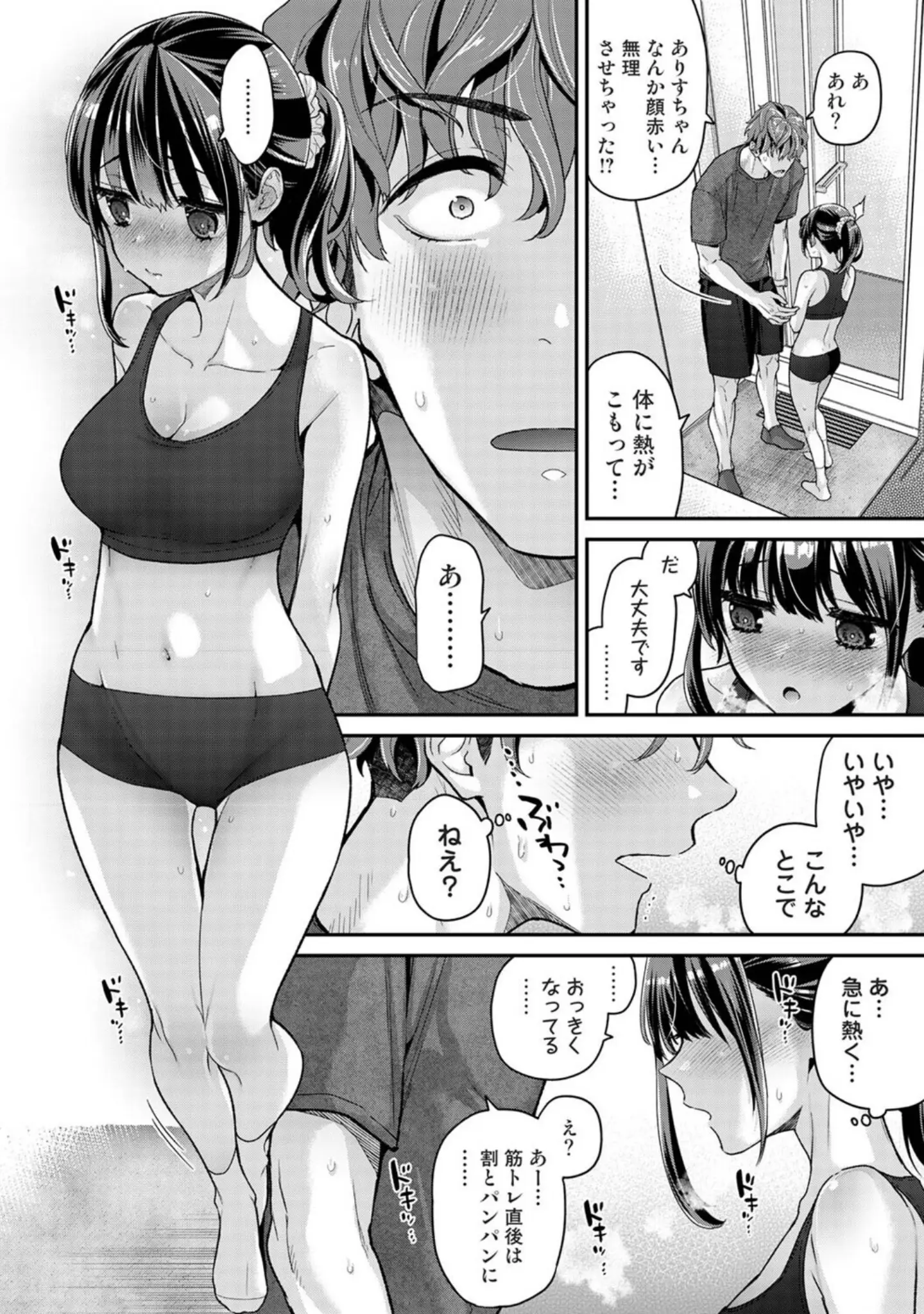 「アナンガ・ランガ Vol.126」（かん奈） 試し読み 3ページ目