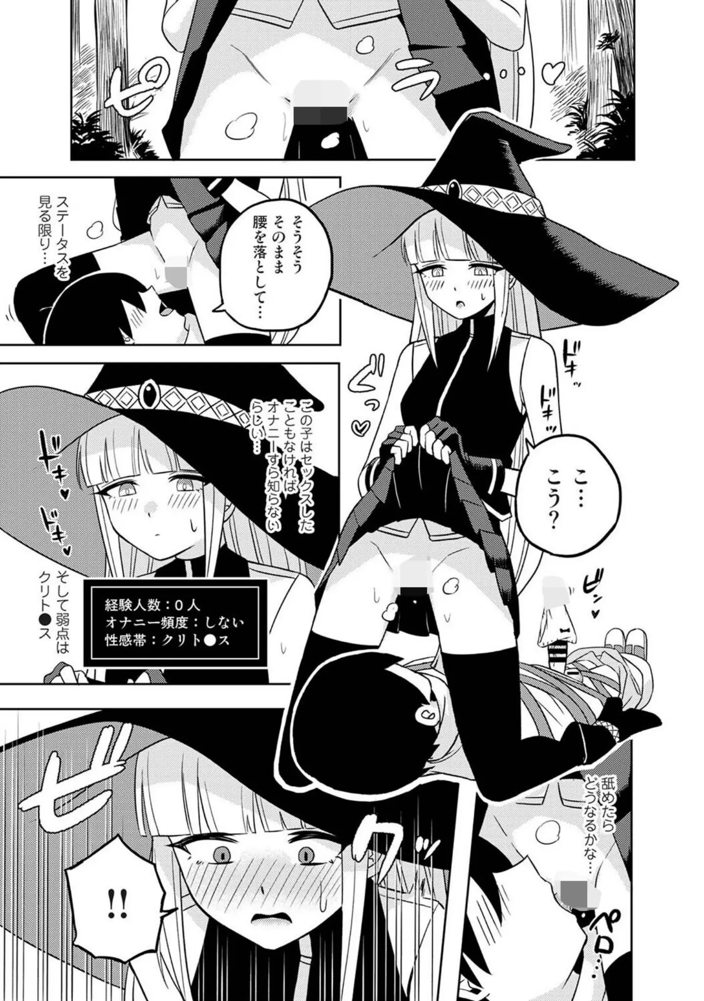 「アナンガ・ランガ Vol.126」（かん奈） 試し読み 7ページ目