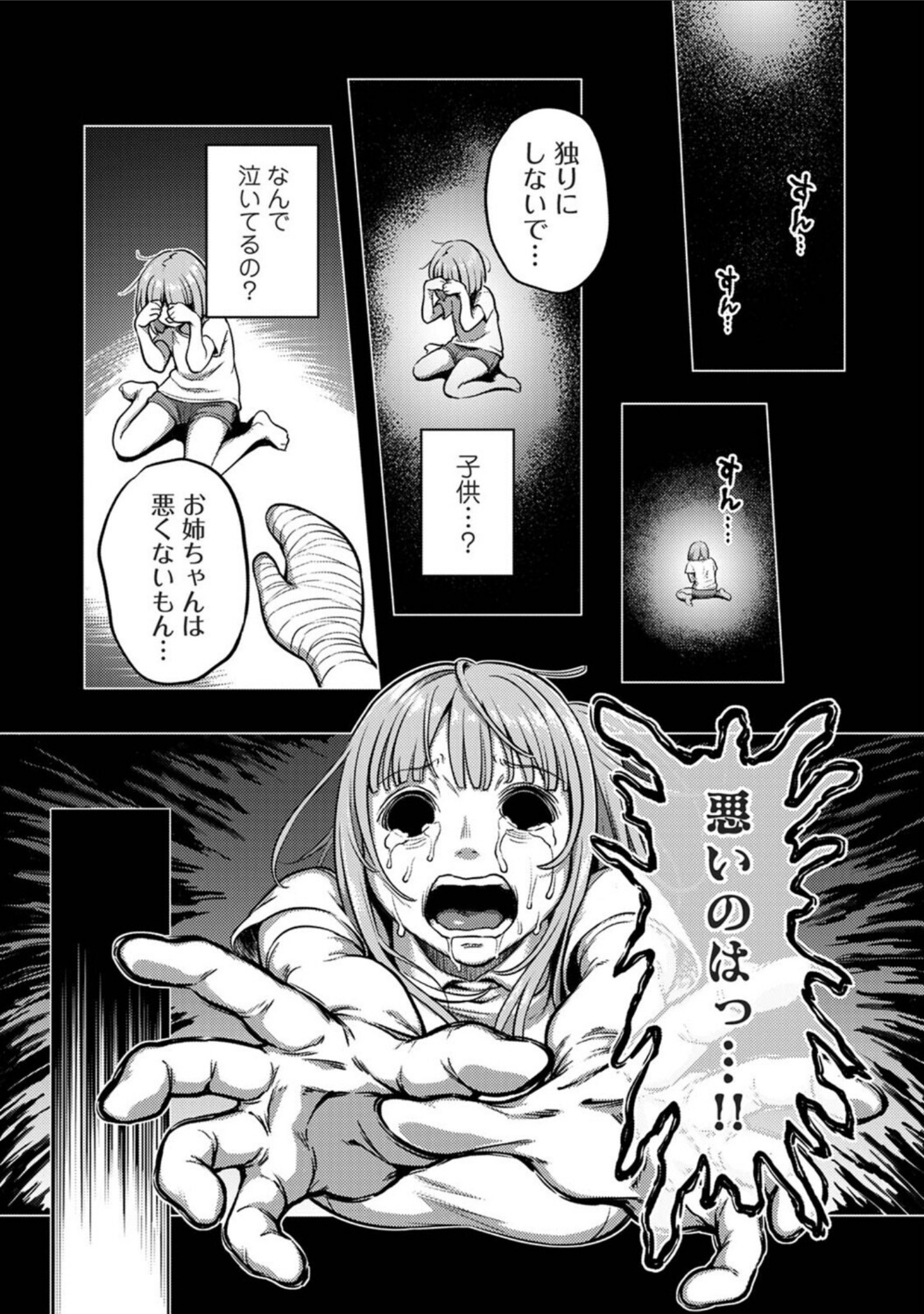 搾精病棟〜性格最悪のナースしかいない病院で射精管理生活〜 サンプル 3