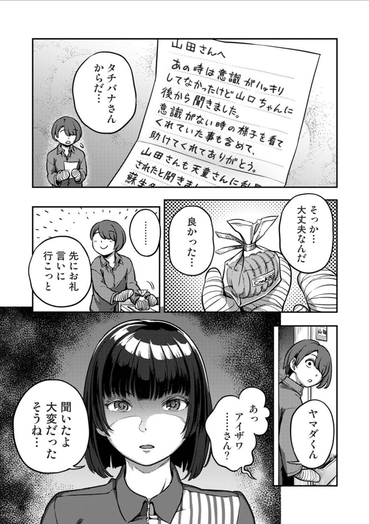 搾精病棟〜性格最悪のナースしかいない病院で射精管理生活〜 サンプル 5