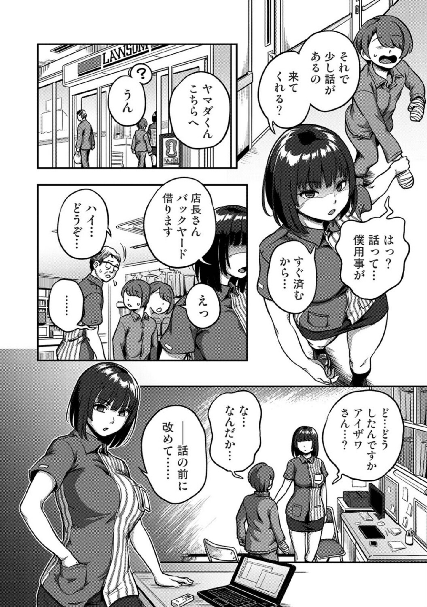 搾精病棟〜性格最悪のナースしかいない病院で射精管理生活〜 サンプル 6