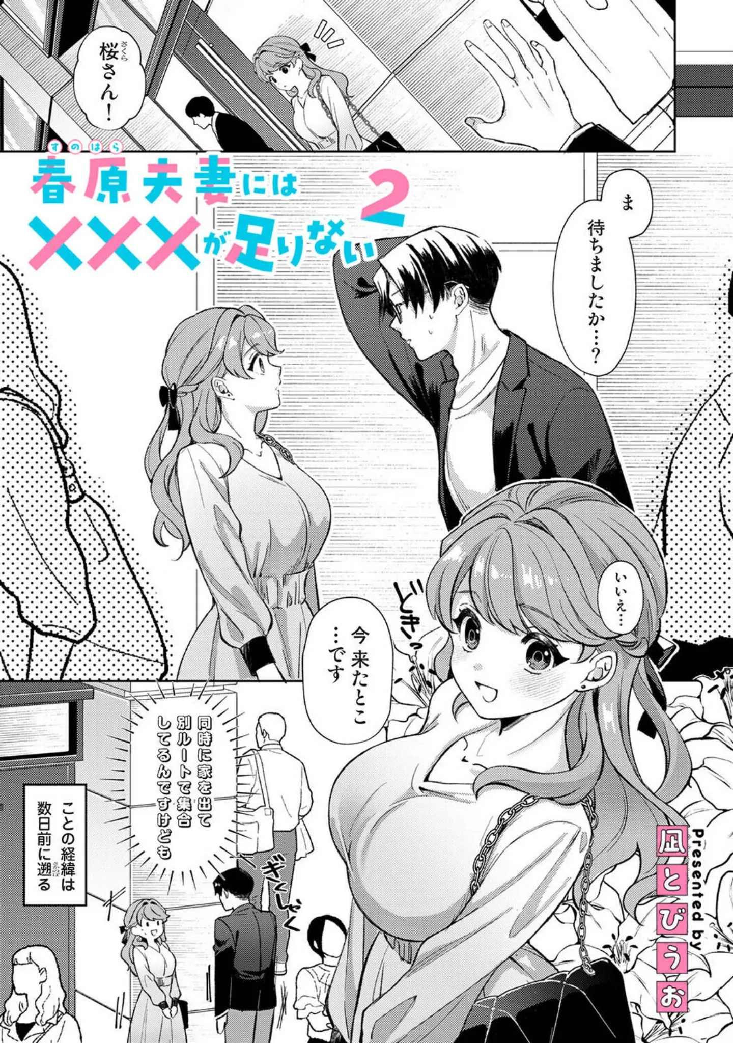 「アナンガ・ランガ Vol.128」（篠塚） 試し読み 10ページ目
