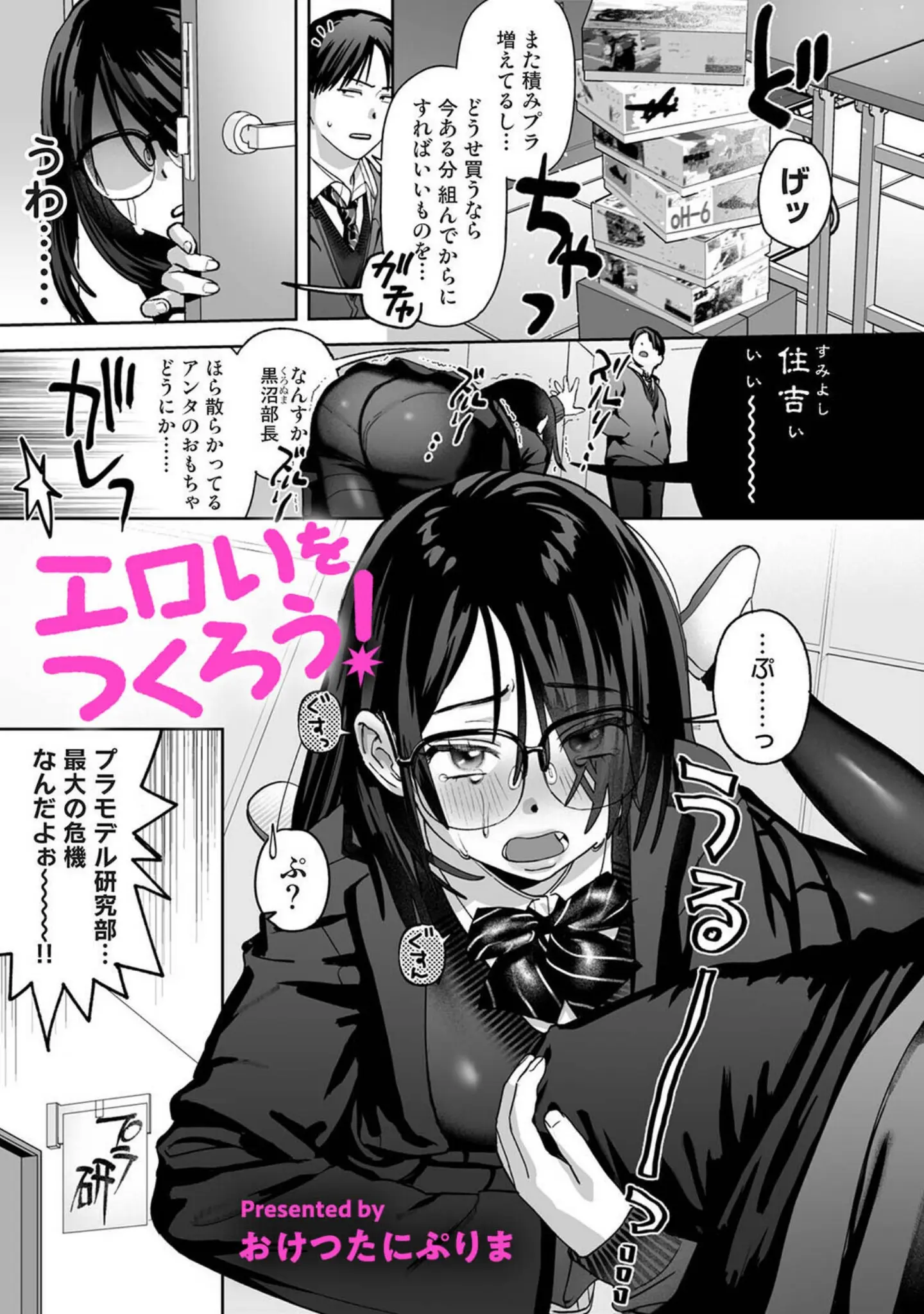 「アナンガ・ランガ Vol.128」（篠塚） 試し読み 36ページ目