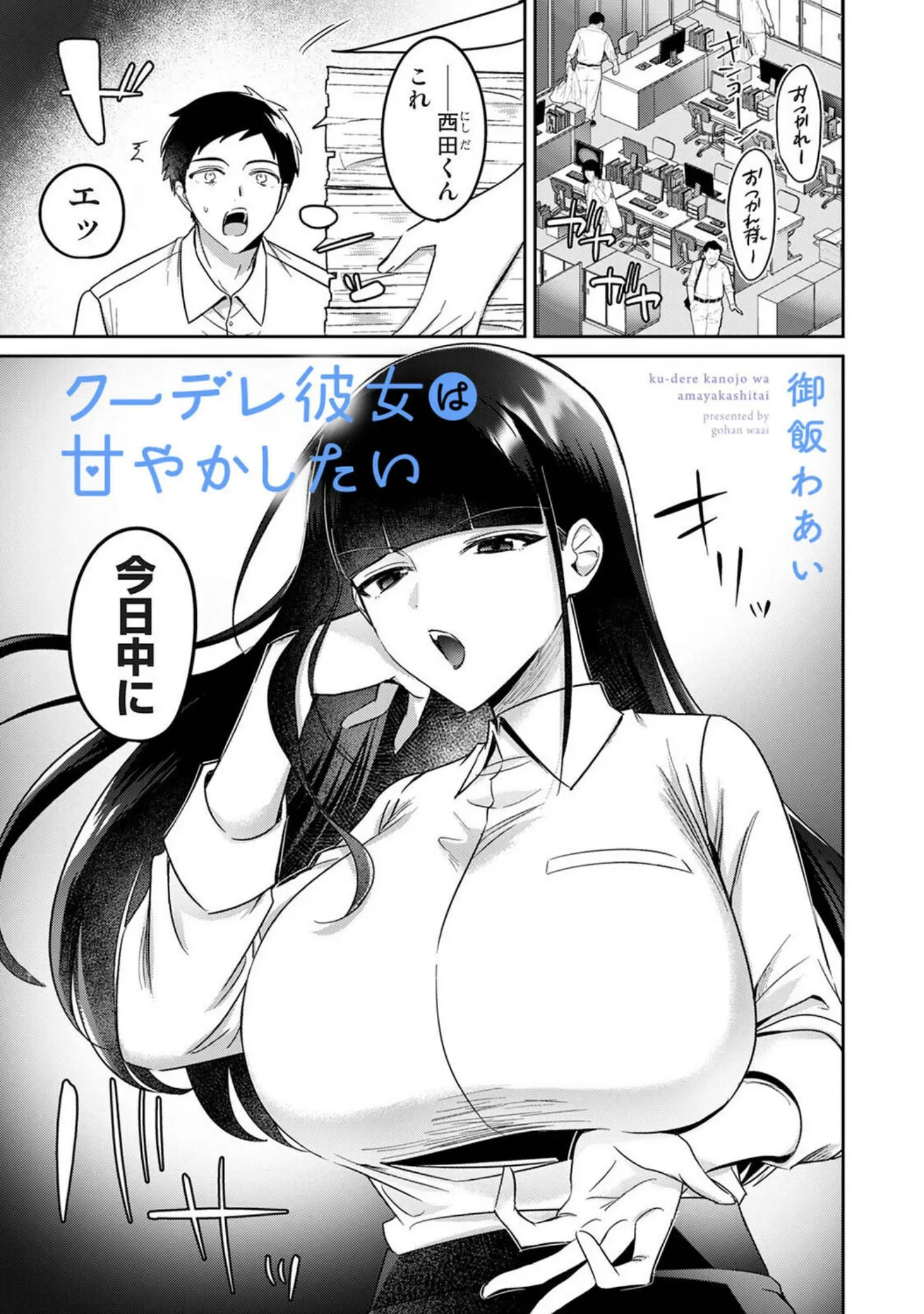 「アナンガ・ランガ Vol.128」（篠塚） 試し読み 38ページ目