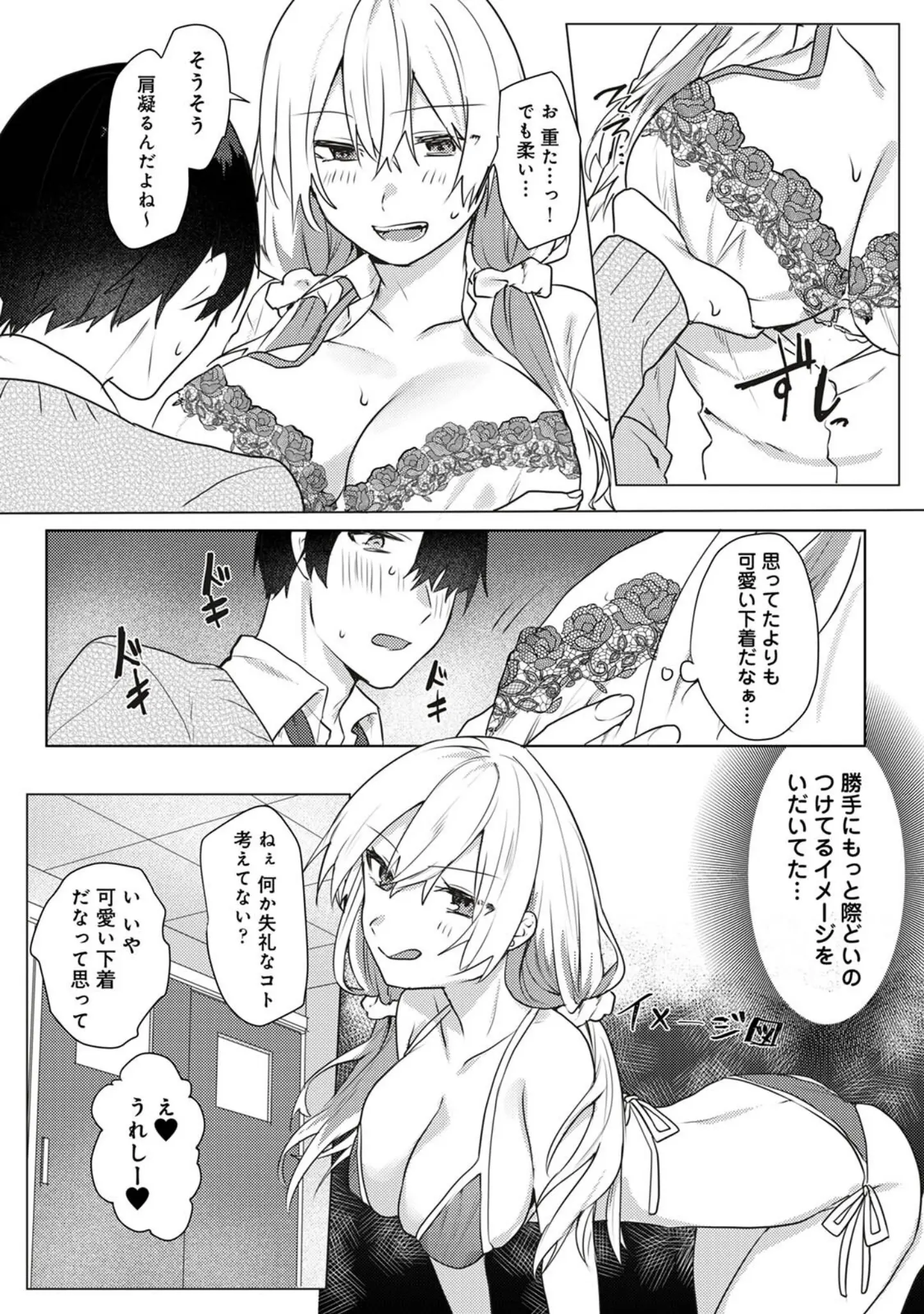 「【単行本版】オタクくん、同人誌即売会出てくんね！？〜コスプレギャルとオフパコごっこ〜」（萌葱） 試し読み 12ページ目
