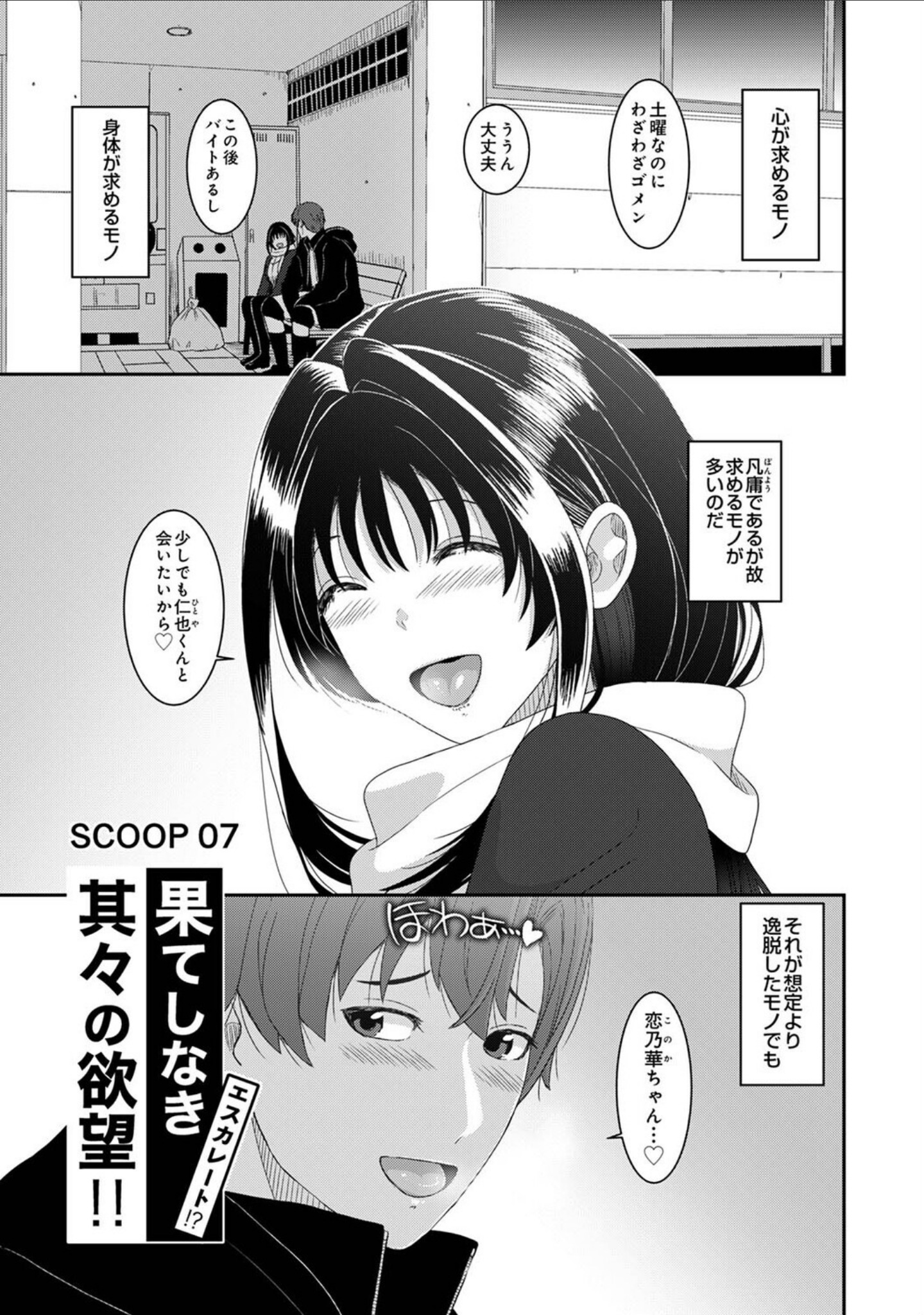 コノカプレス（単話） サンプル 3