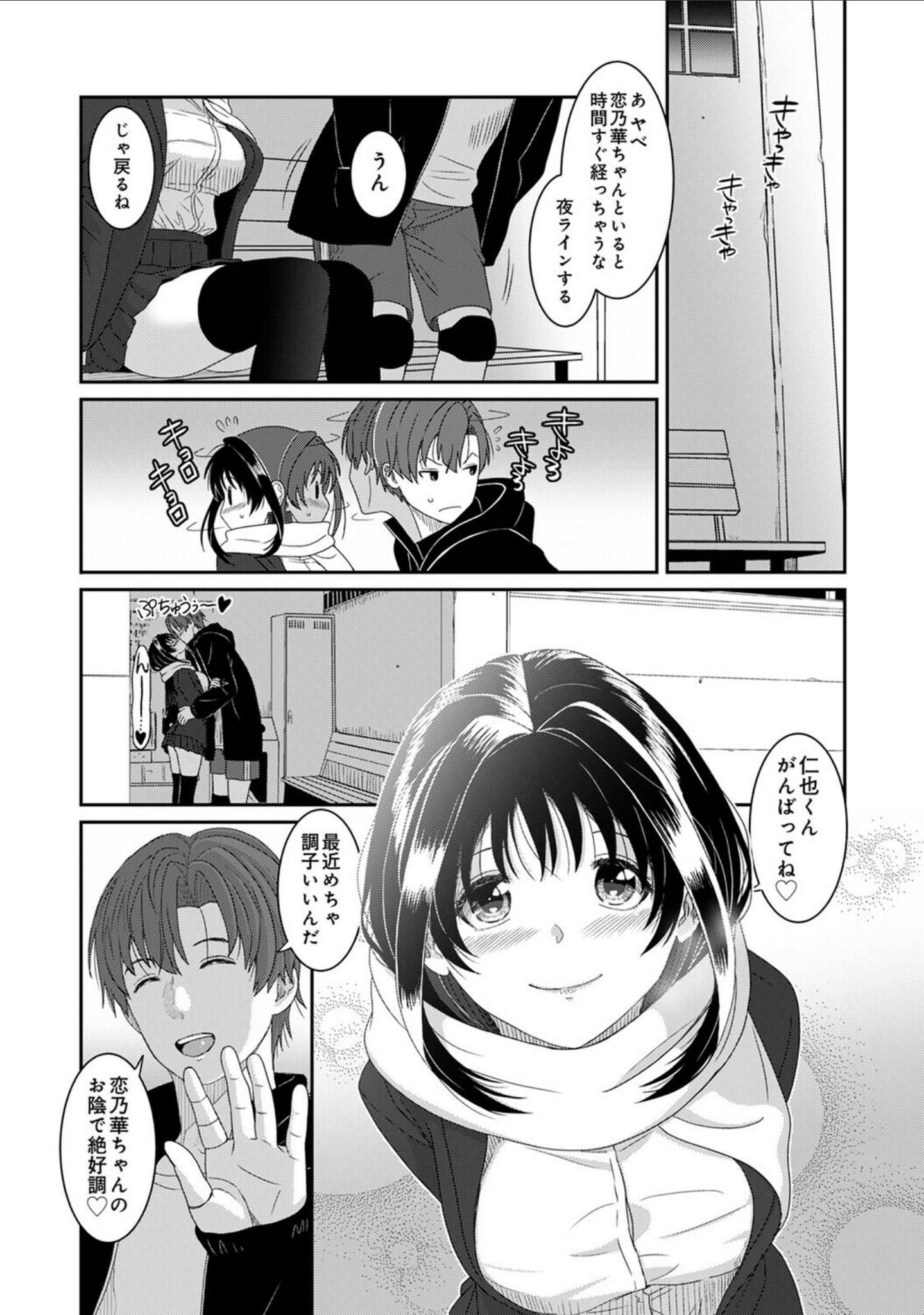 コノカプレス（単話） サンプル 5