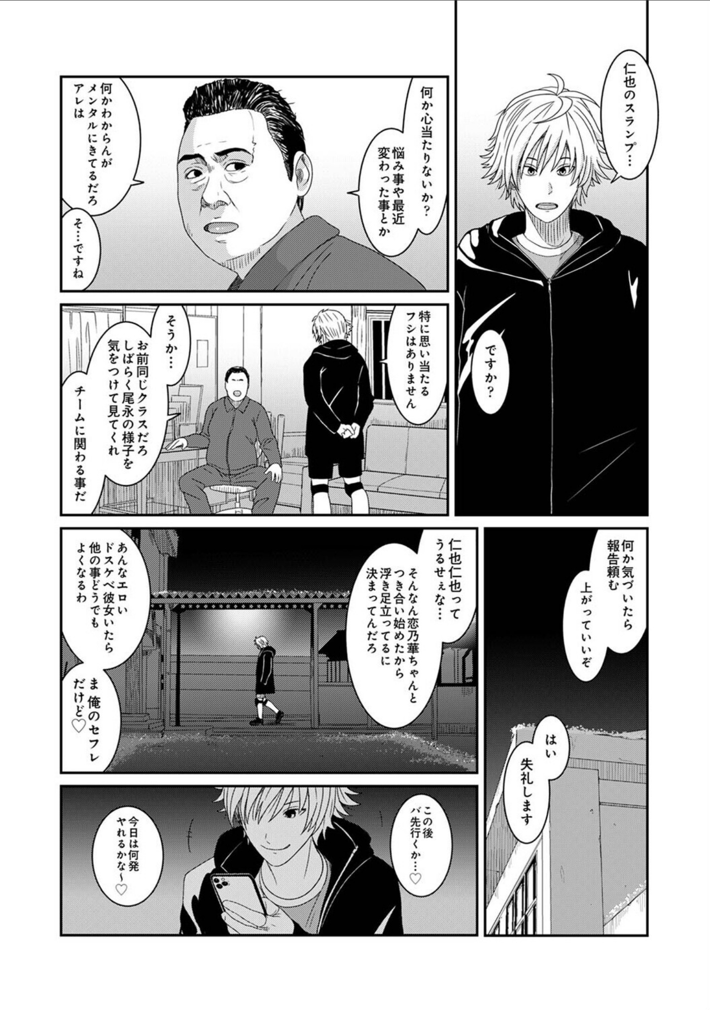 コノカプレス（単話） サンプル 7