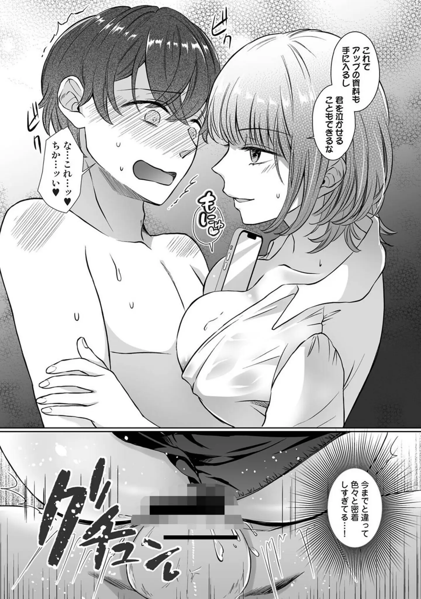「アナンガ・ランガ Vol.130」（ンな） 試し読み 27ページ目