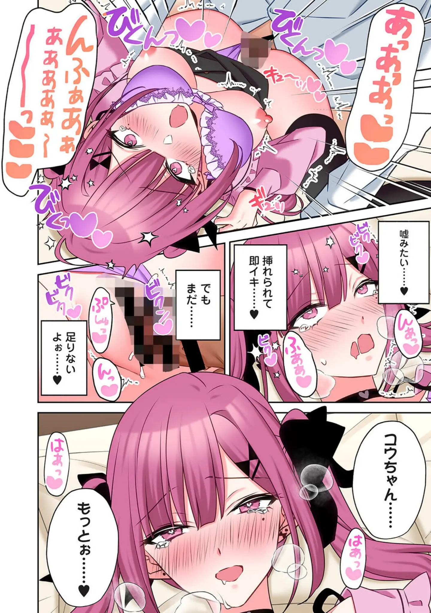「アナンガ・ランガ Vol.130」（ンな） 試し読み 35ページ目