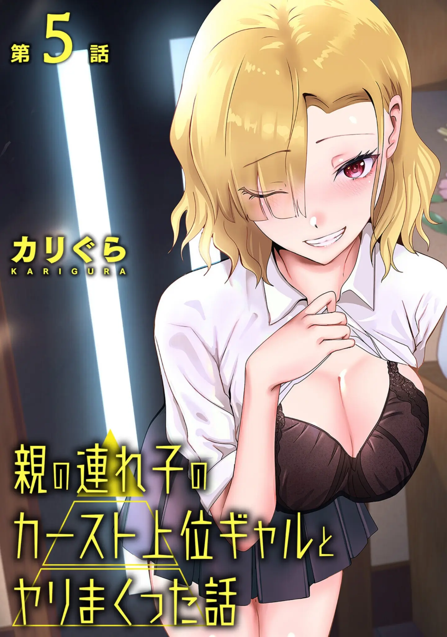 「アナンガ・ランガ Vol.130」（ンな） 試し読み 36ページ目